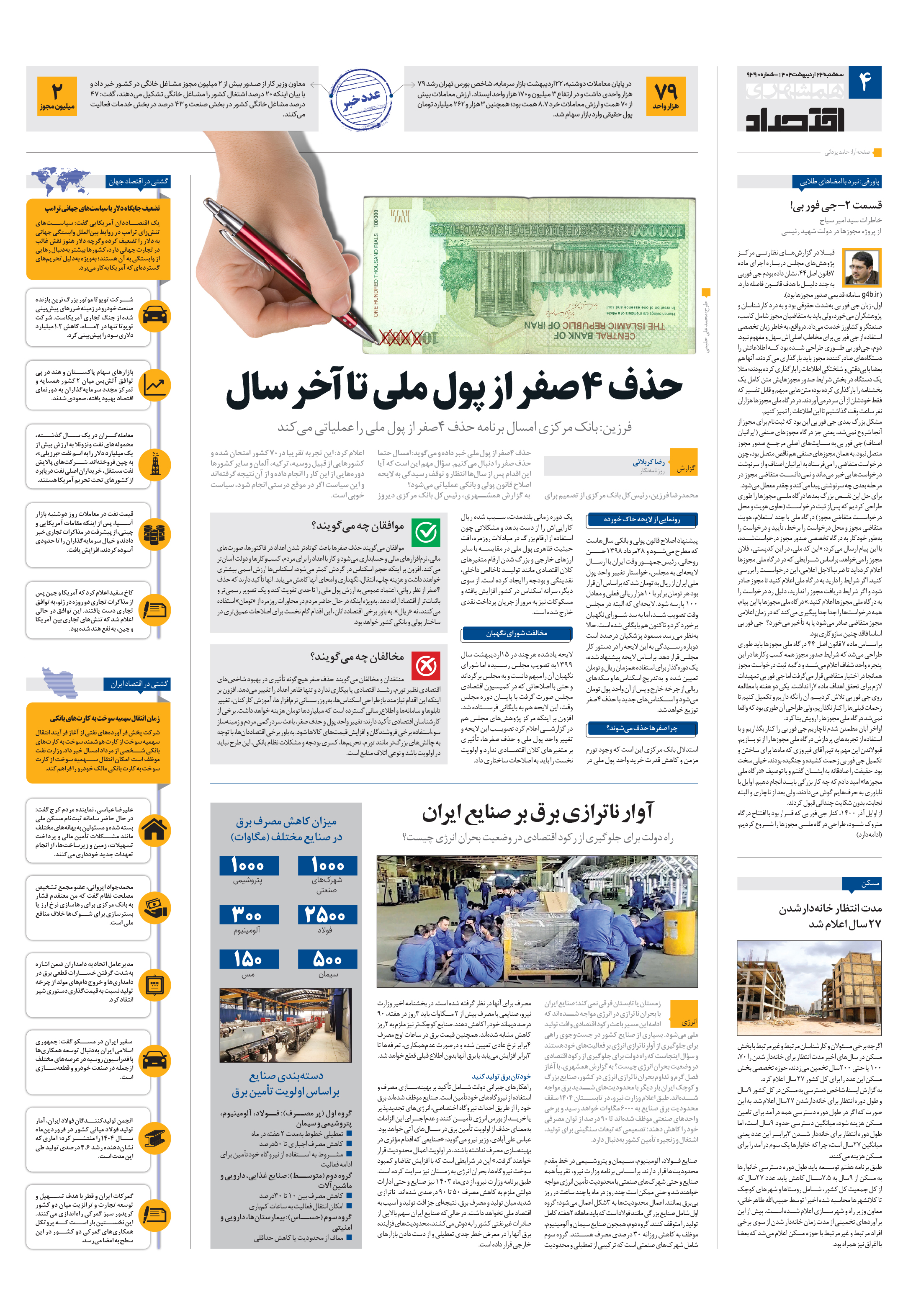اقتصاد