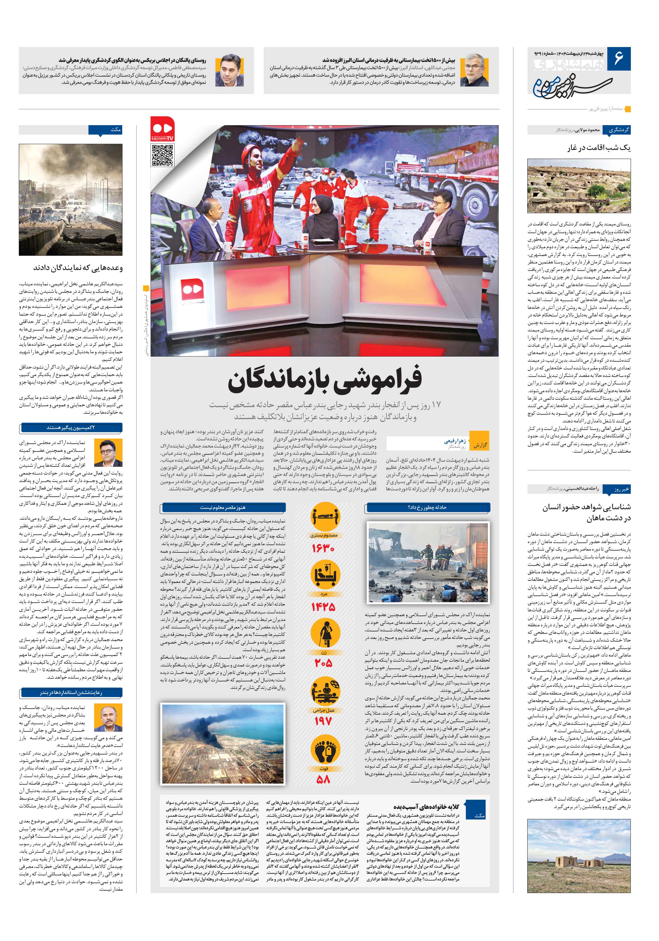 سرزمین من