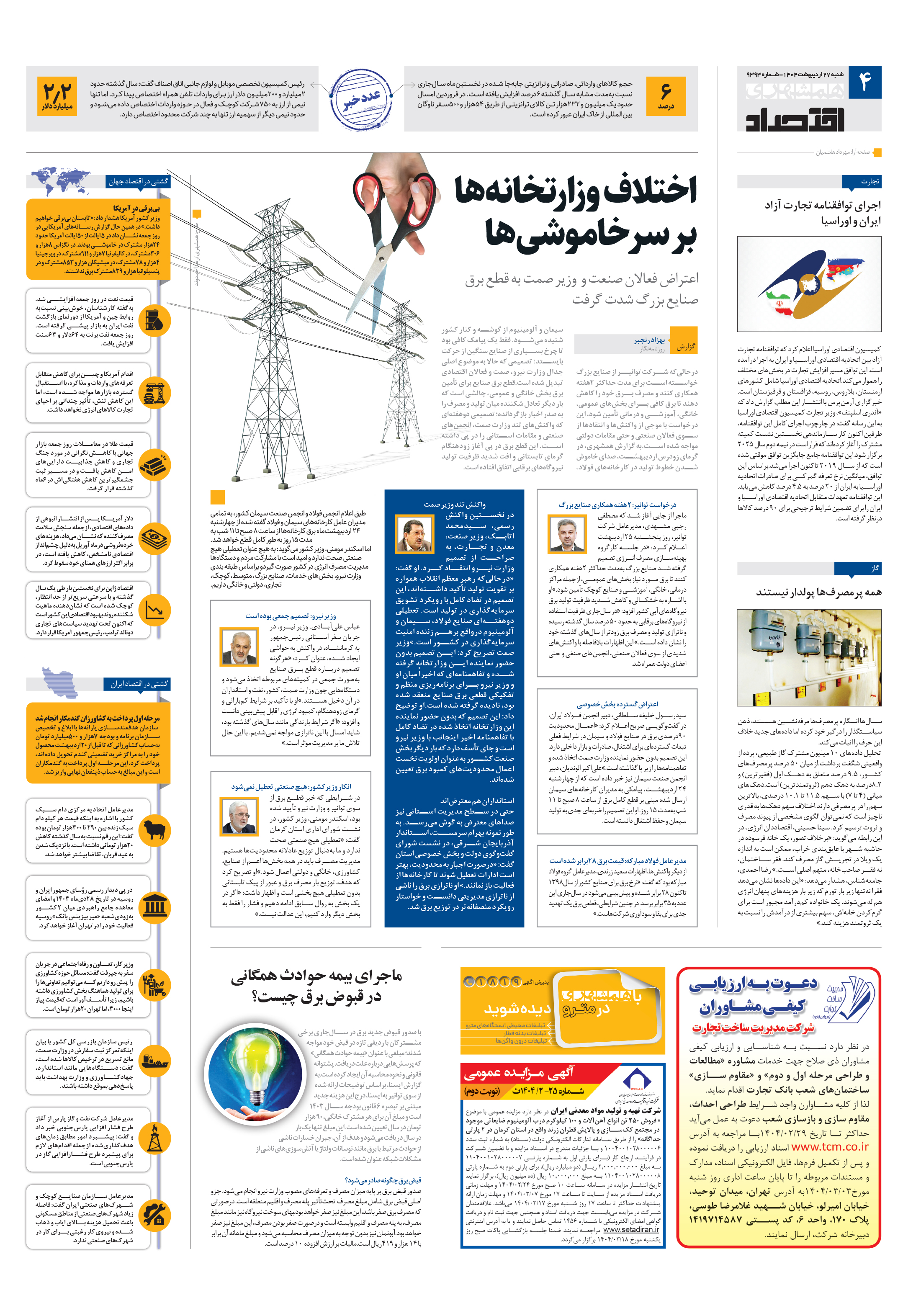 اقتصاد
