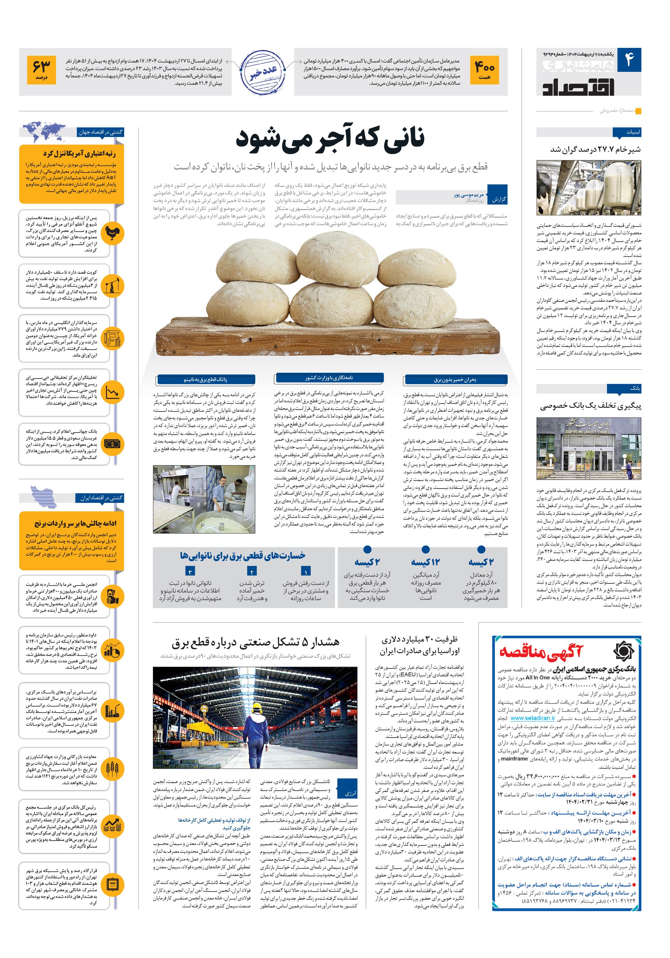 اقتصاد