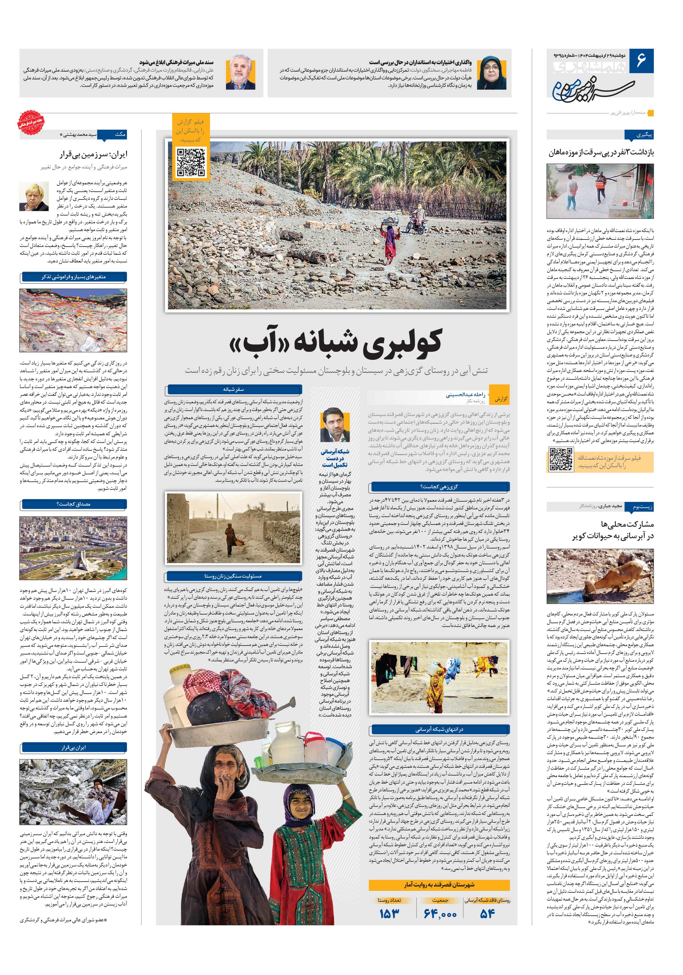 سرزمین من