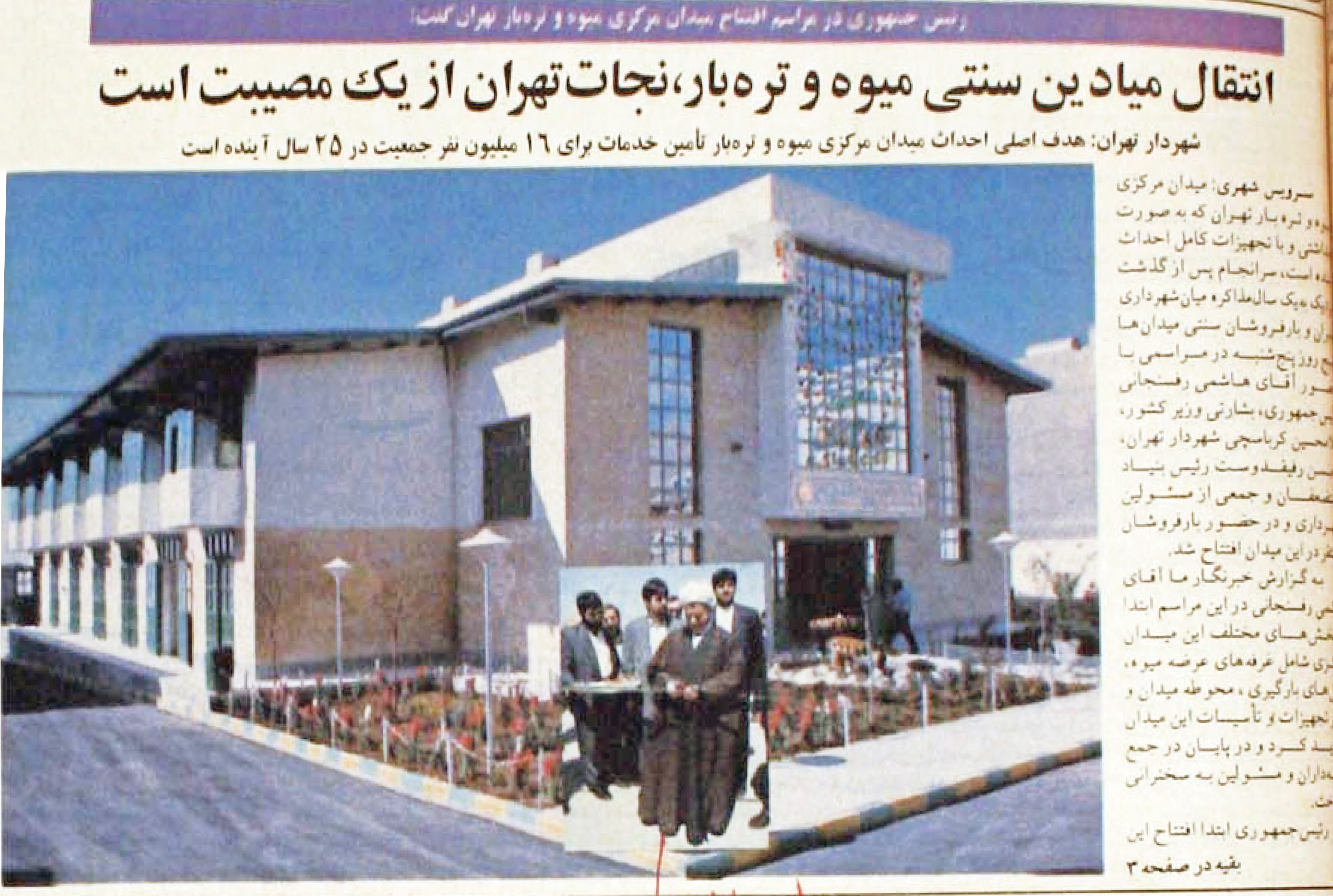 تولد دوباره بازار میوه و تره‌بار تهران