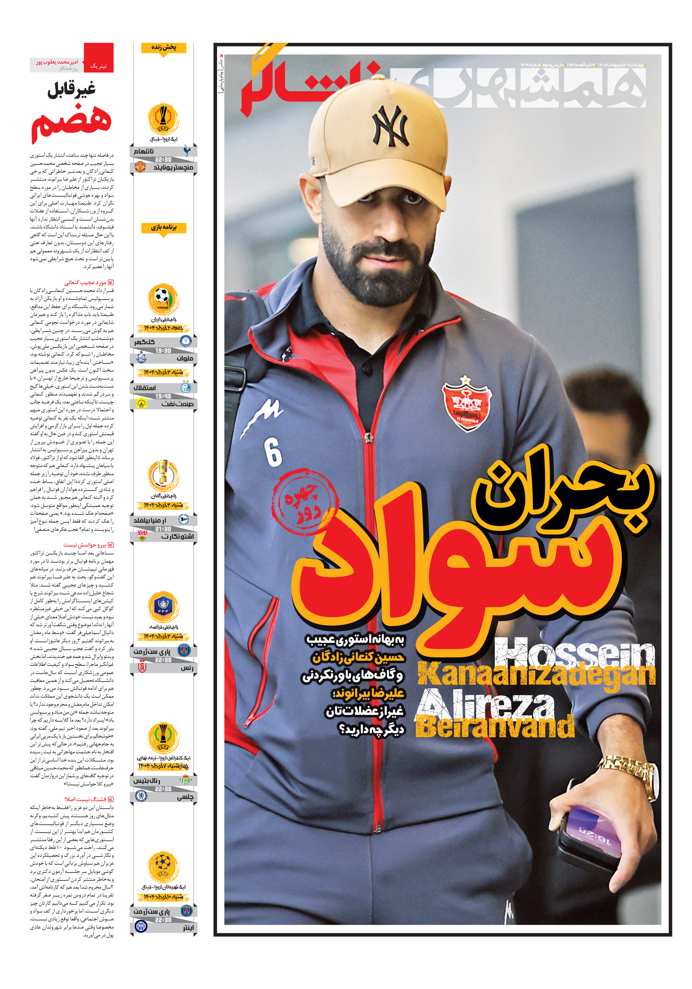 تماشاگر1