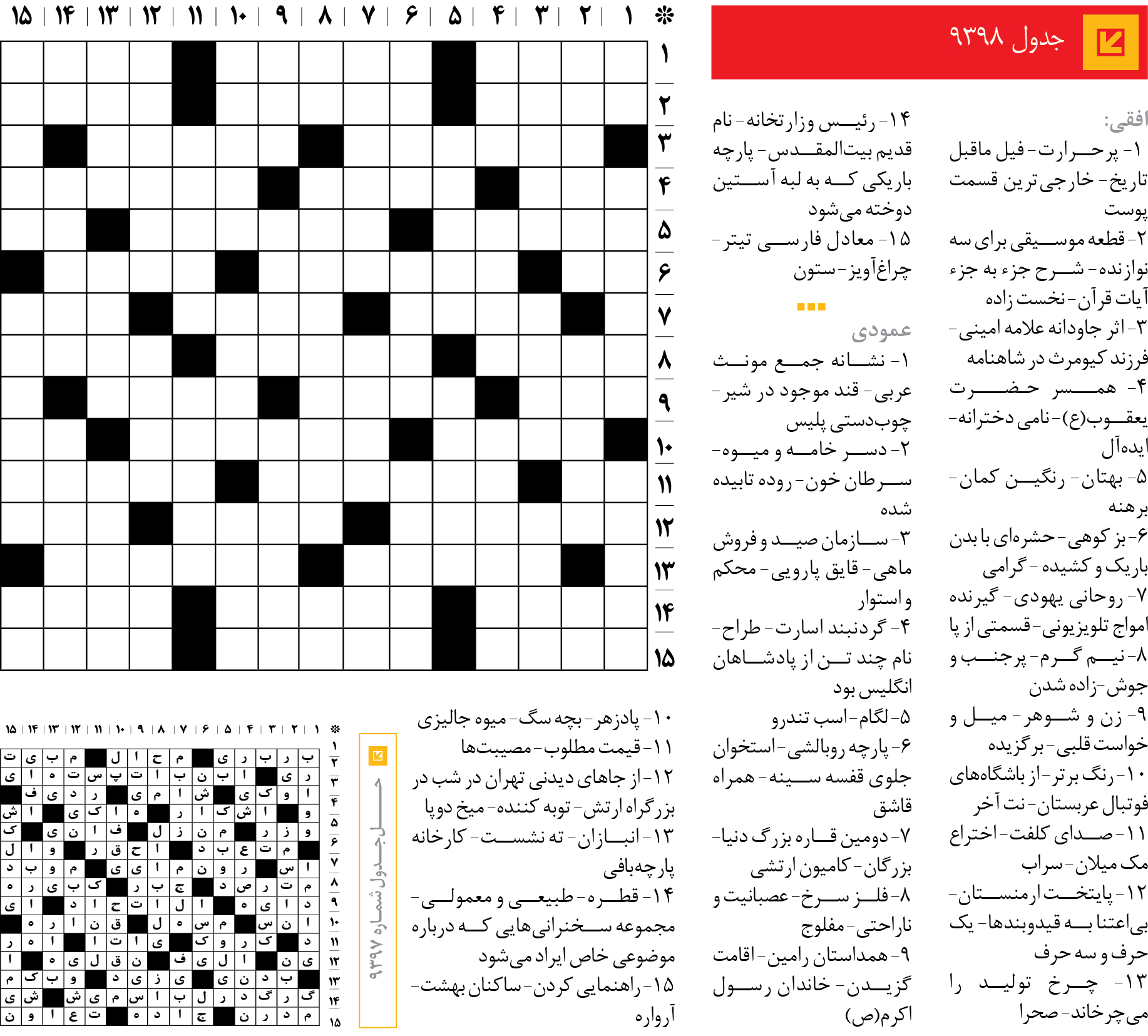 جد‌‌ول 9398