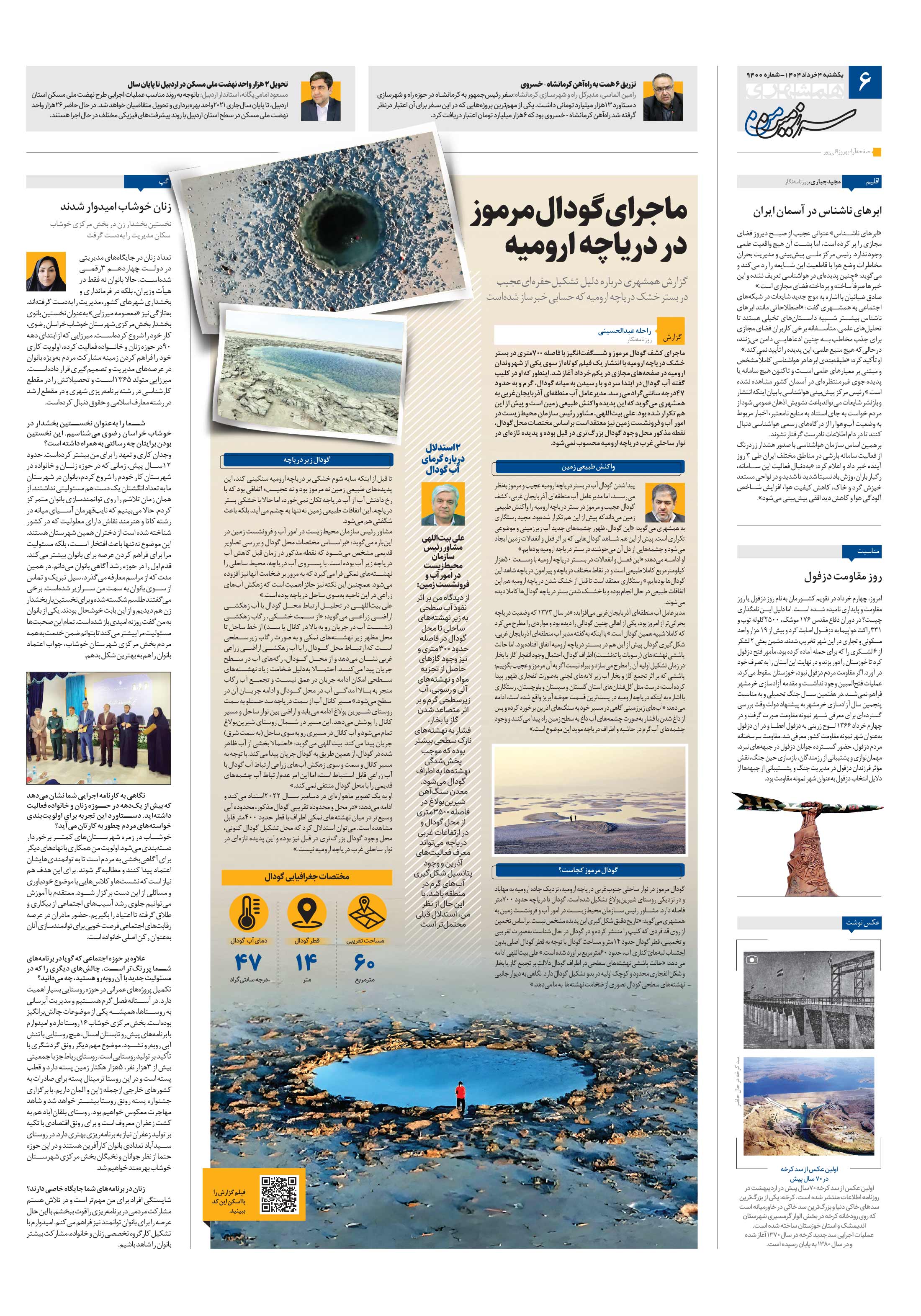 سرزمین من