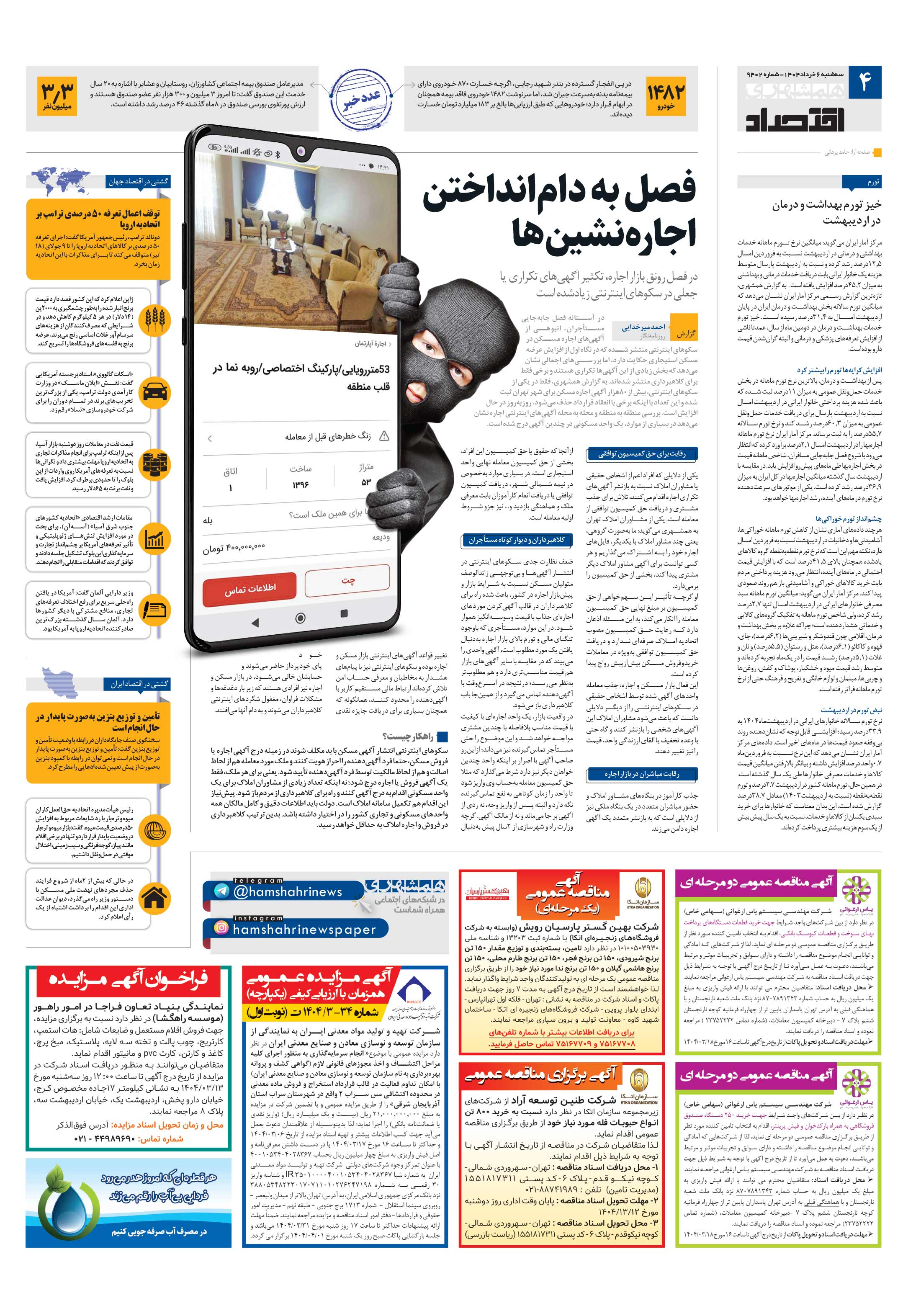 اقتصاد