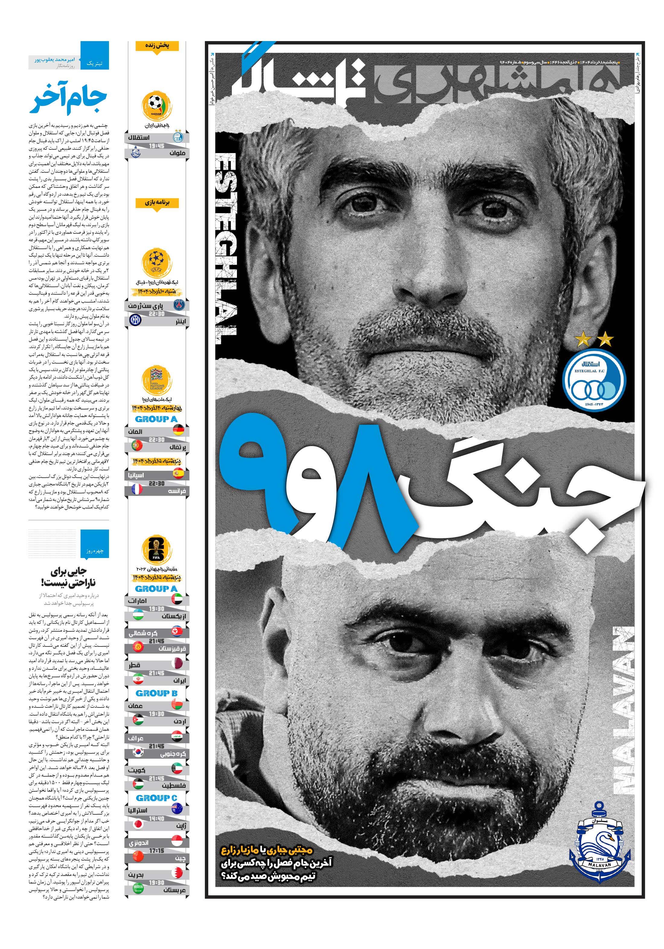 تماشاگر1