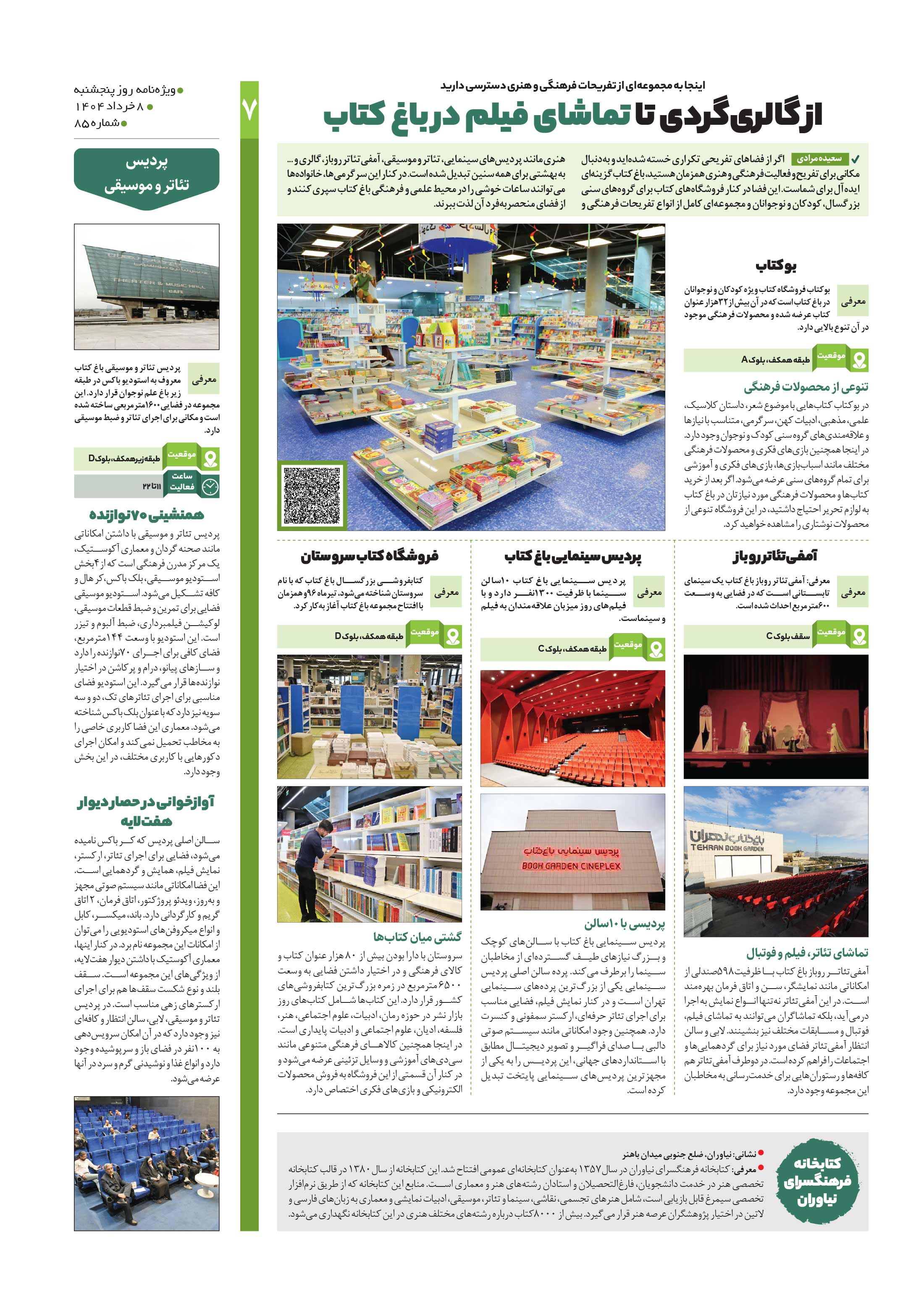 روز هفتم 6