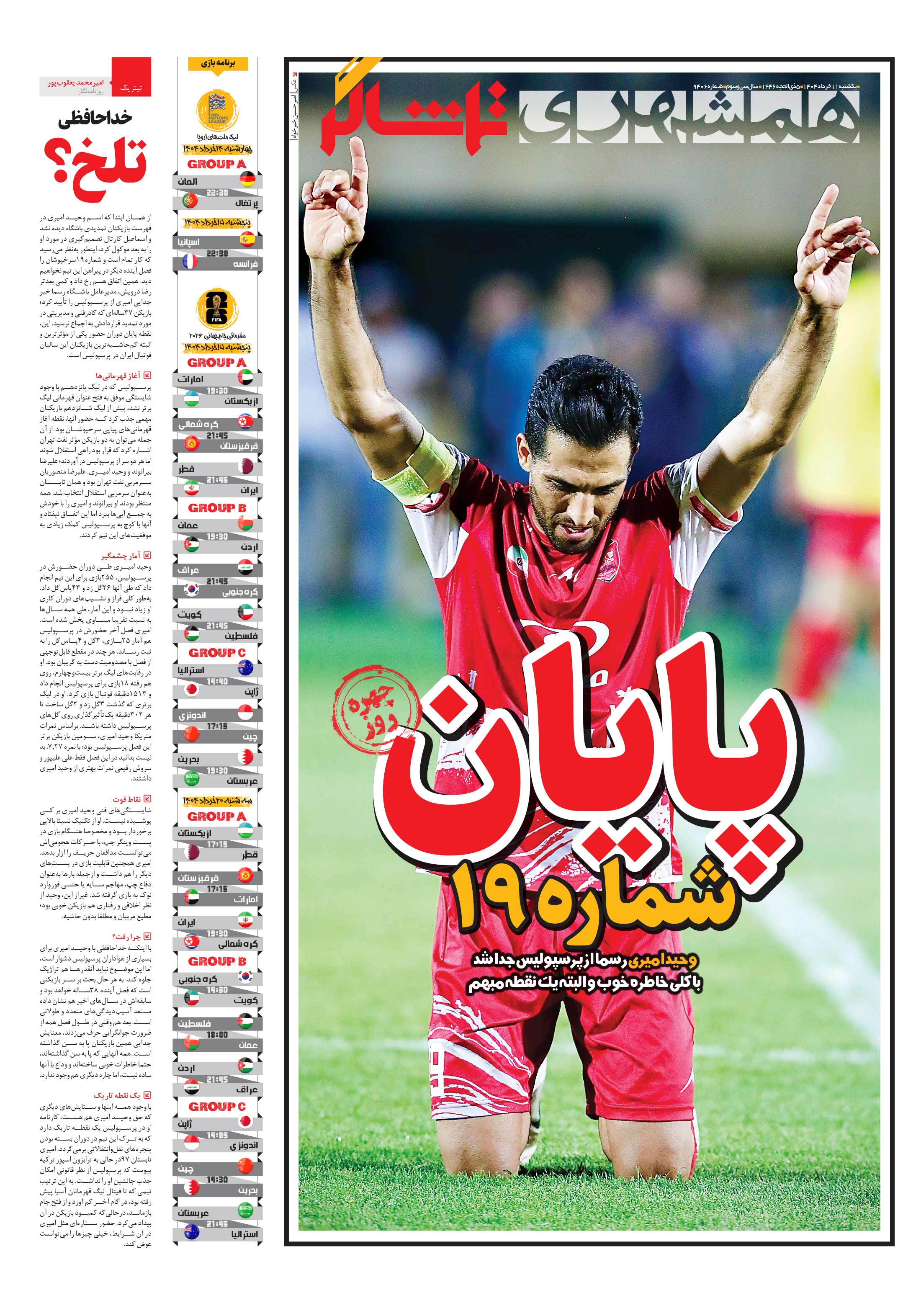 تماشاگر1
