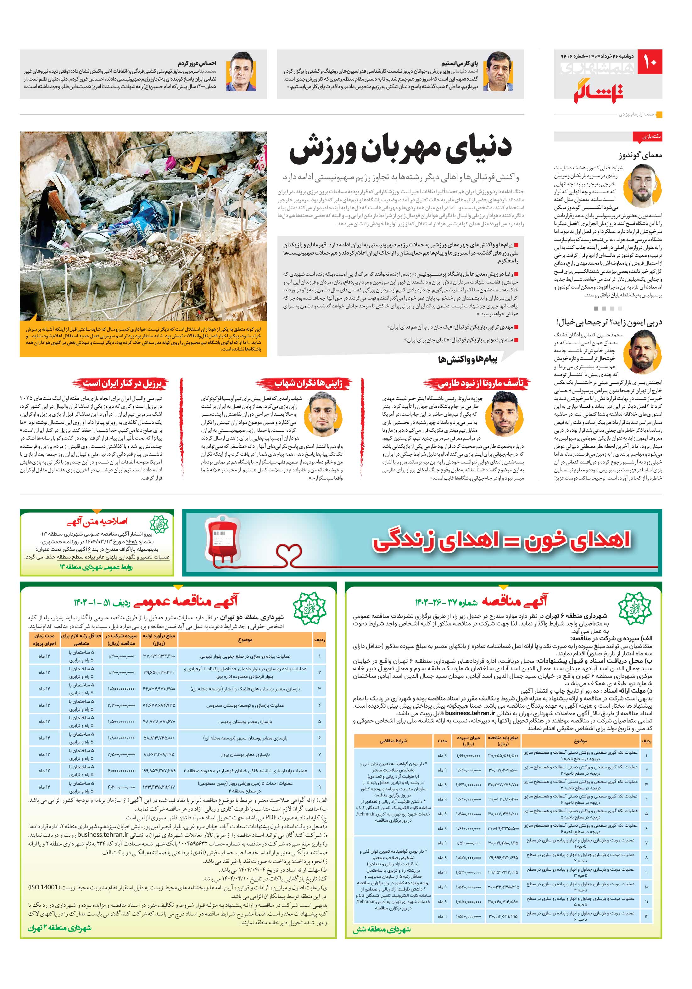 تماشاگر