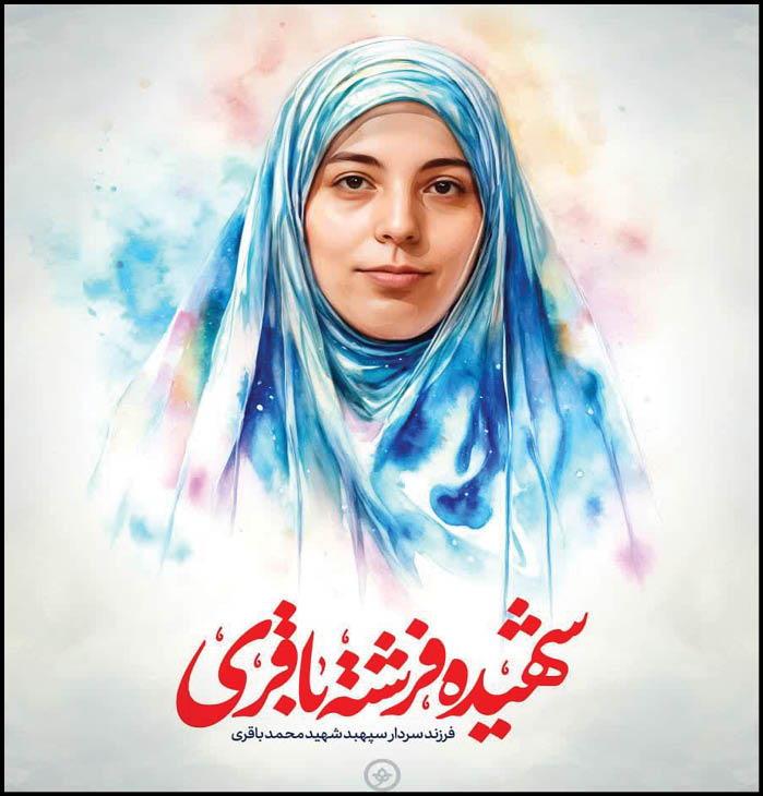 آقازاده‌ای که خبرنگاری می‌کرد‌