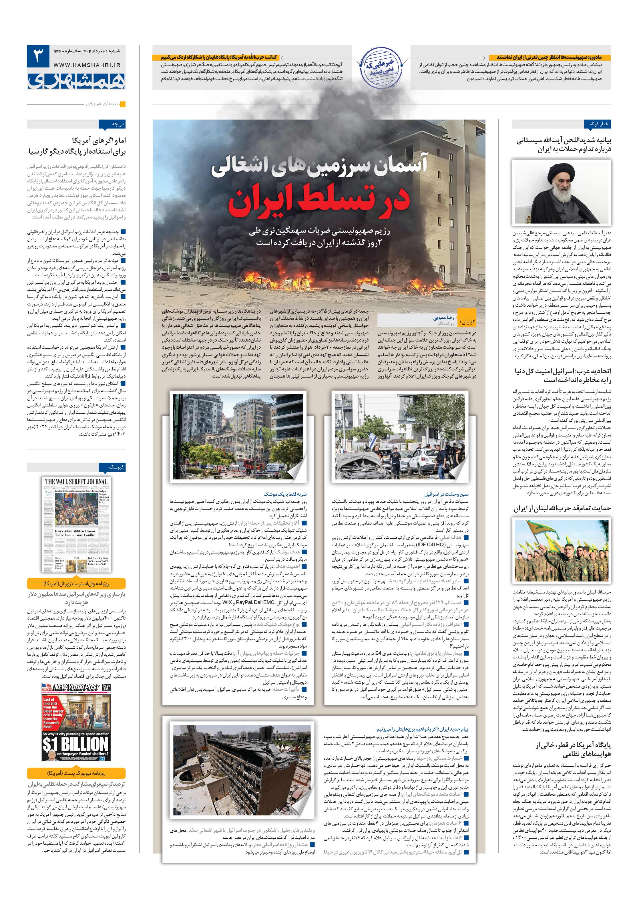 دیپلماسی