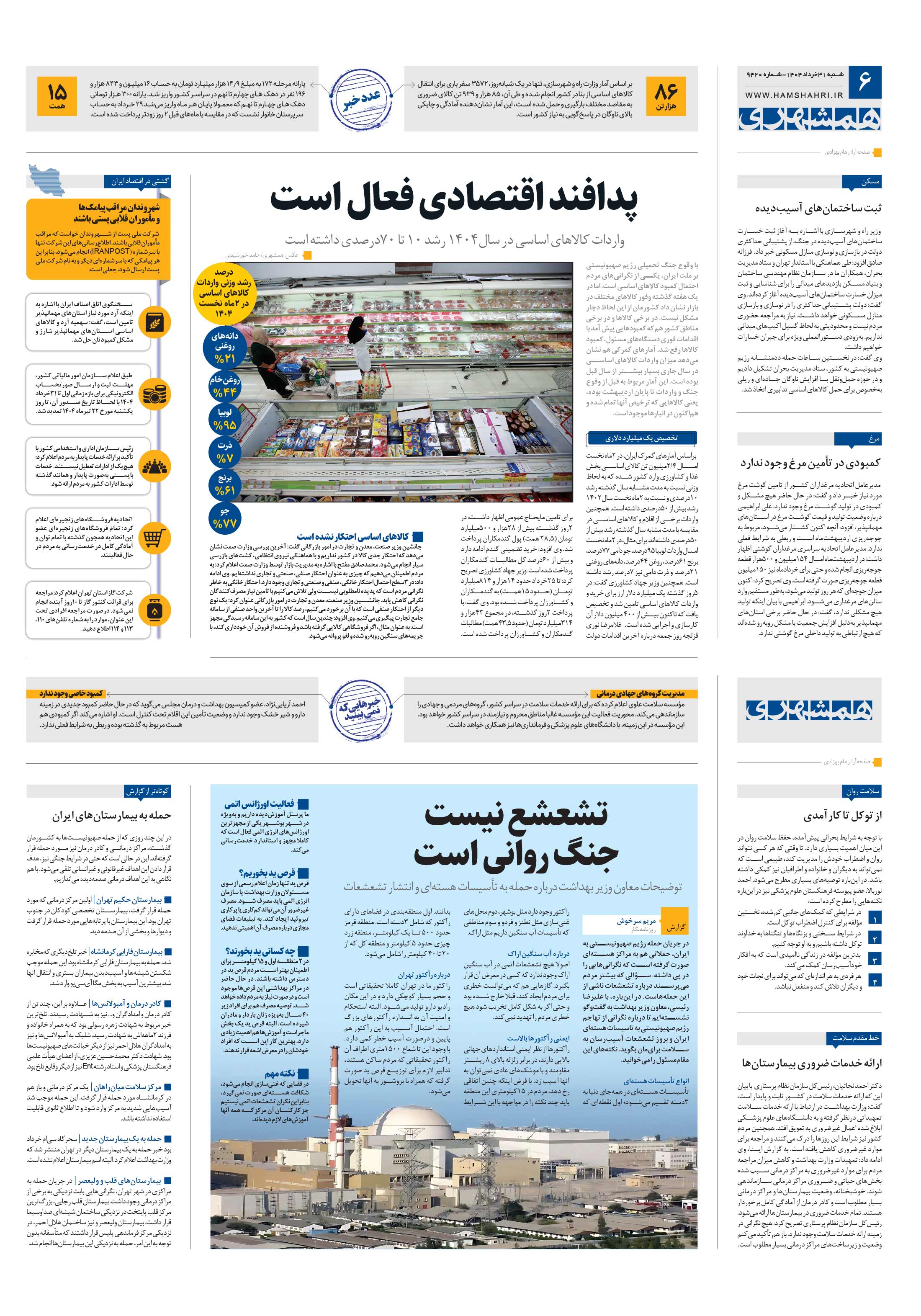 اقتصاد