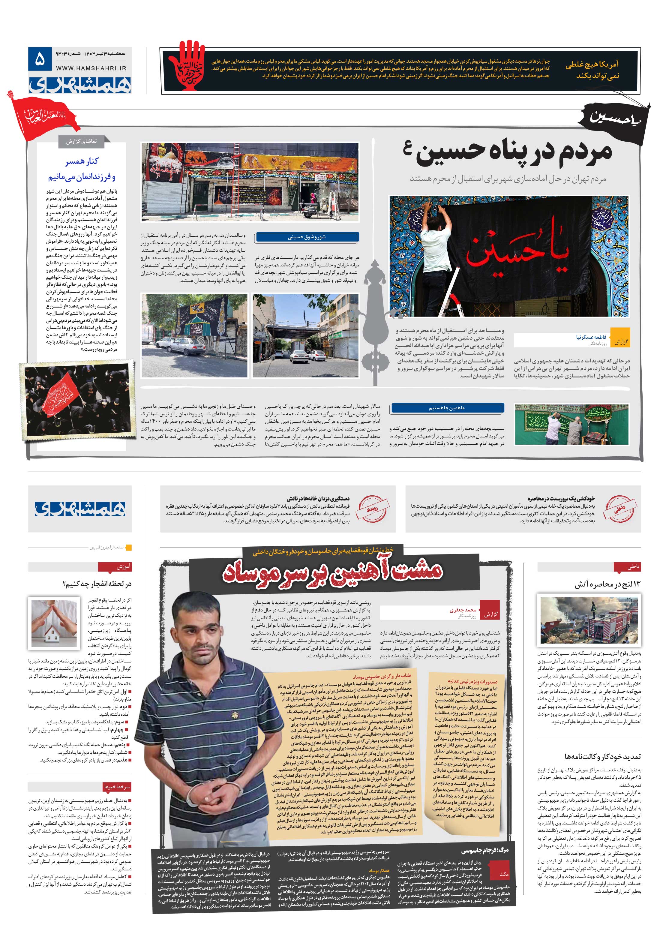 سرنخ