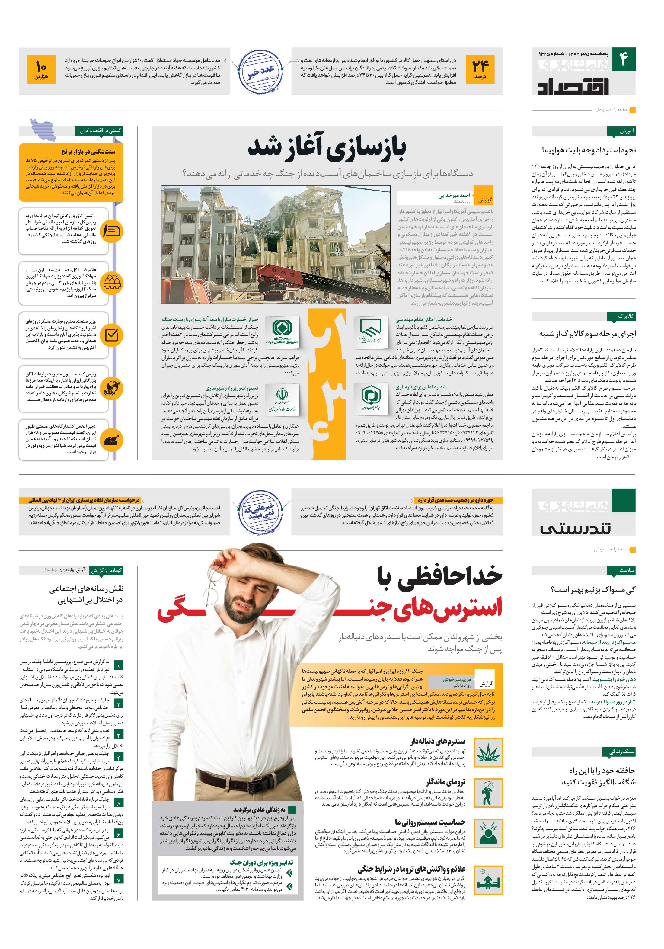 اقتصاد