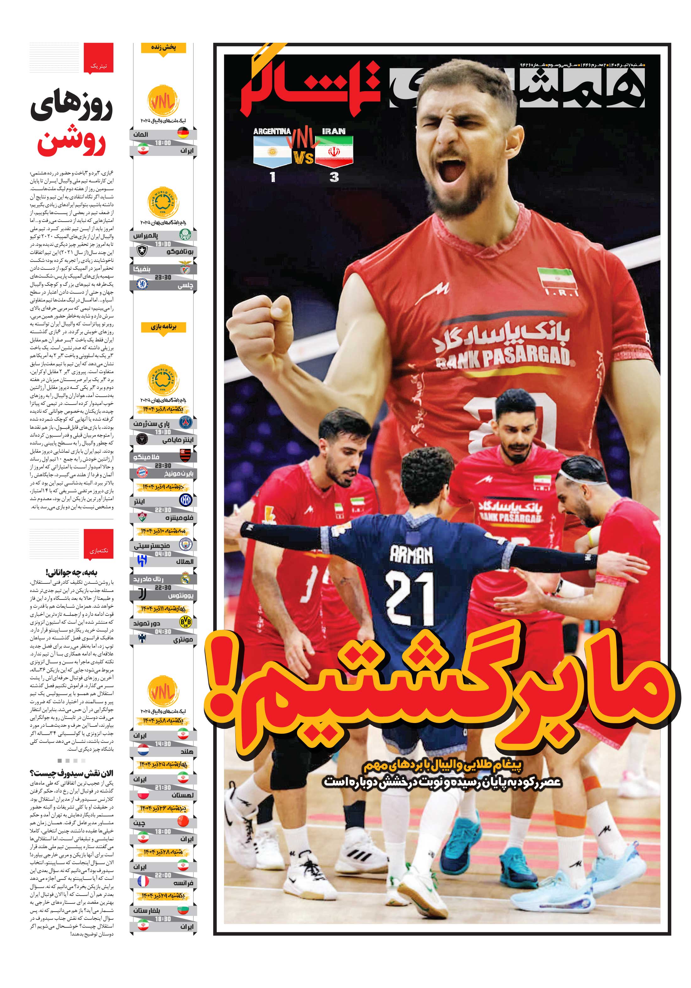تماشاگر1
