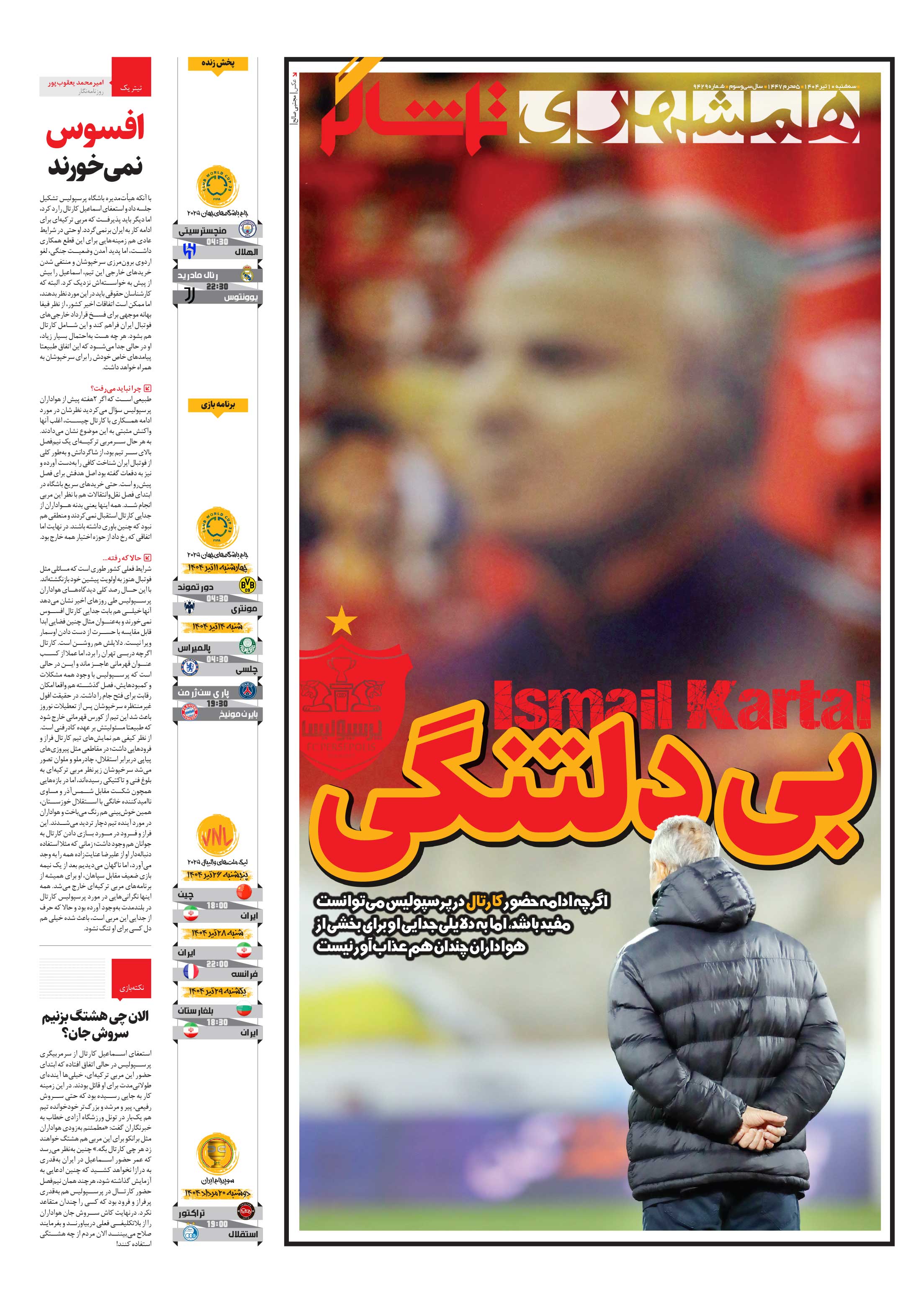 تماشاگر1
