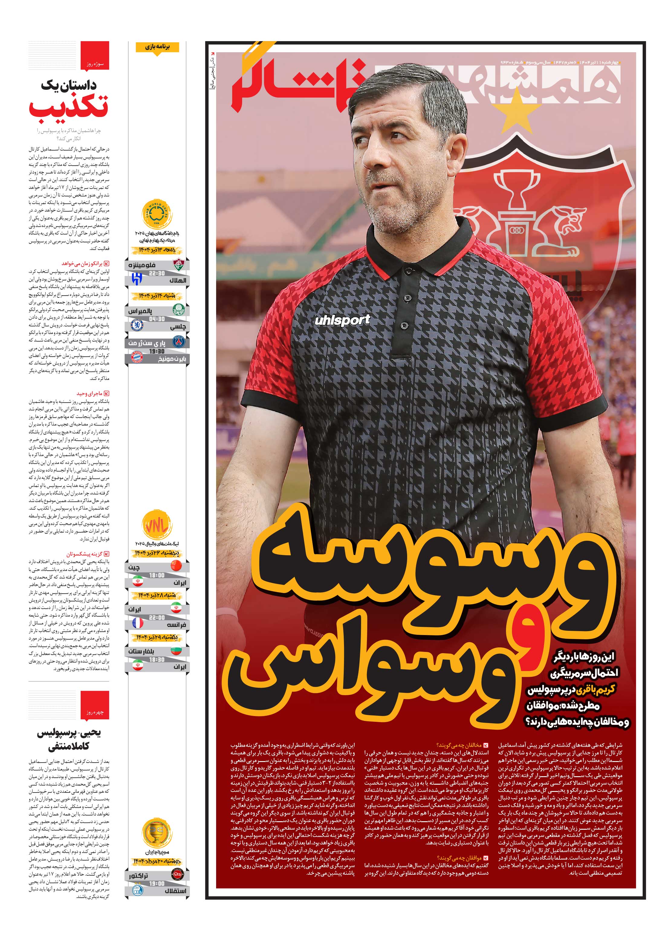تماشاگر1