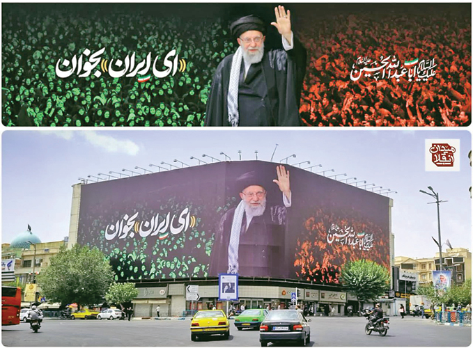 عشق به ایران