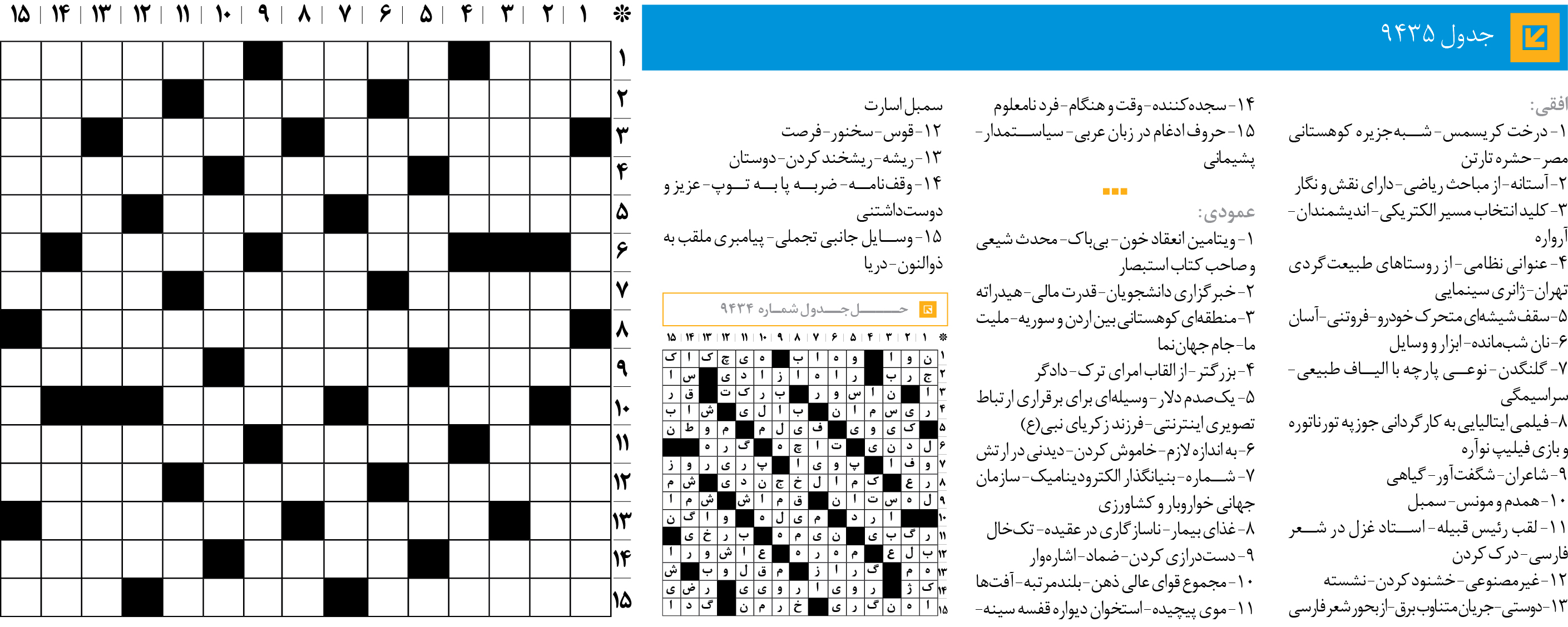 جد‌‌ول 9435