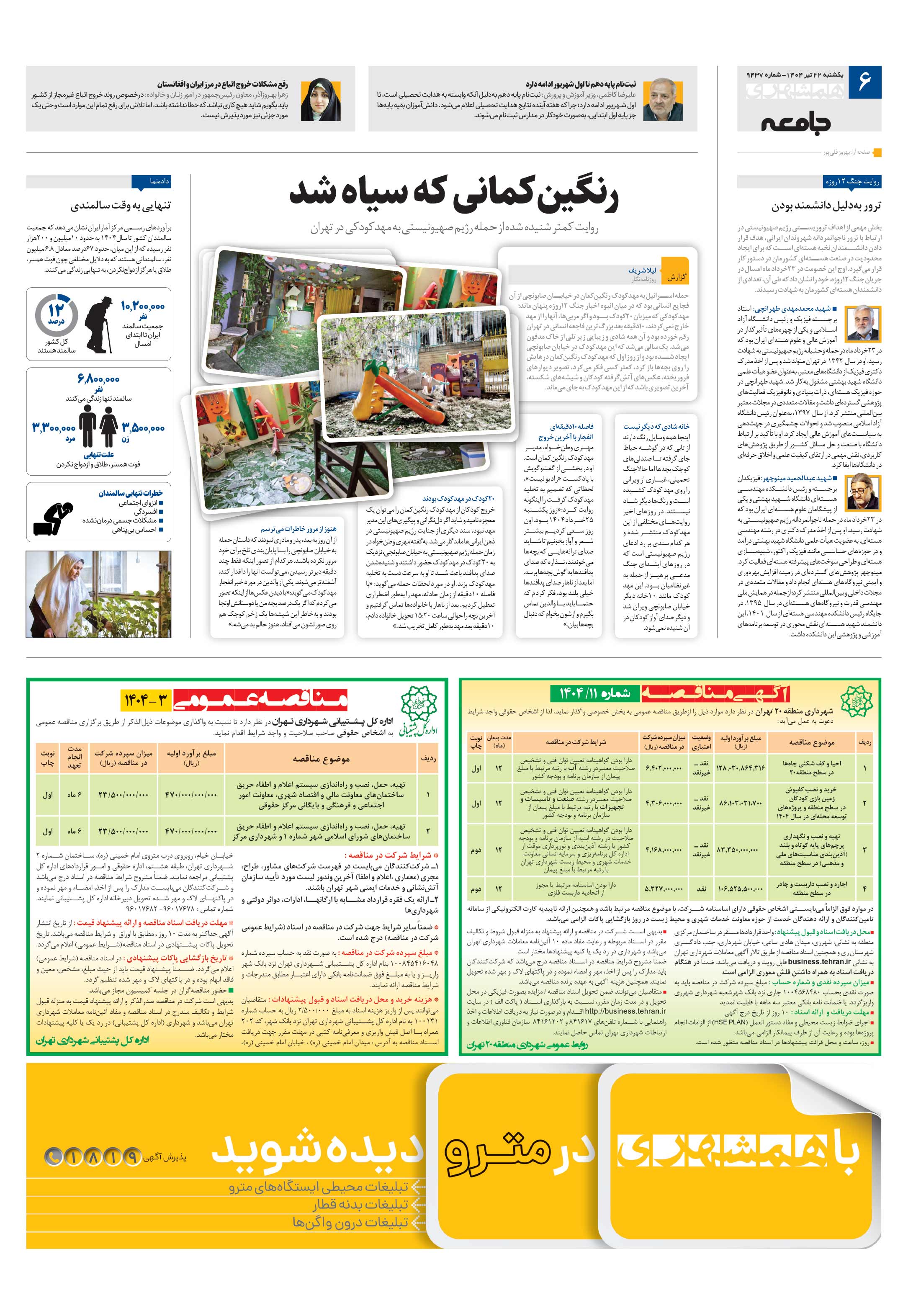 جامعه