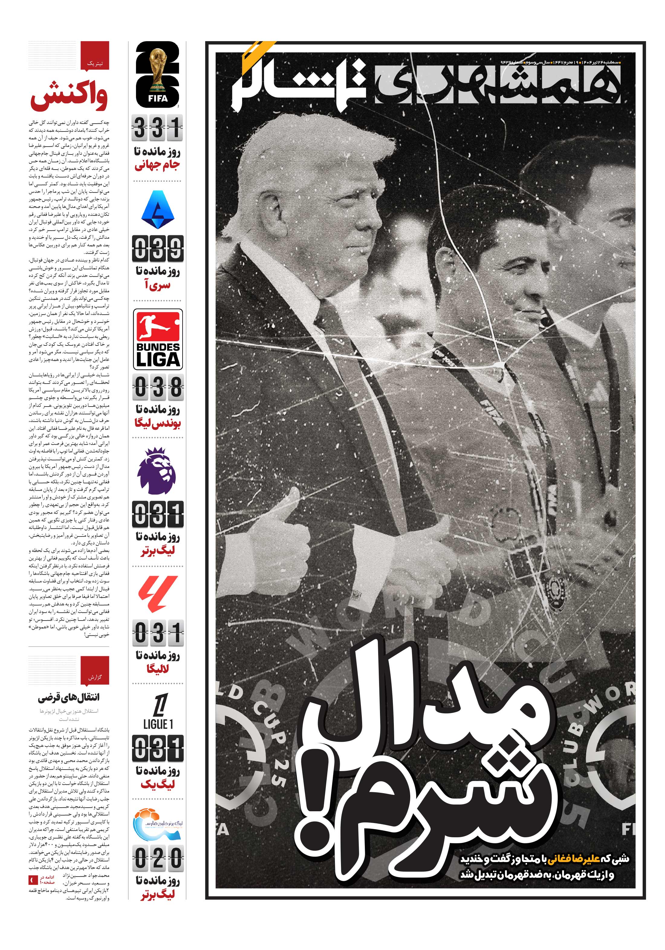 تماشاگر1