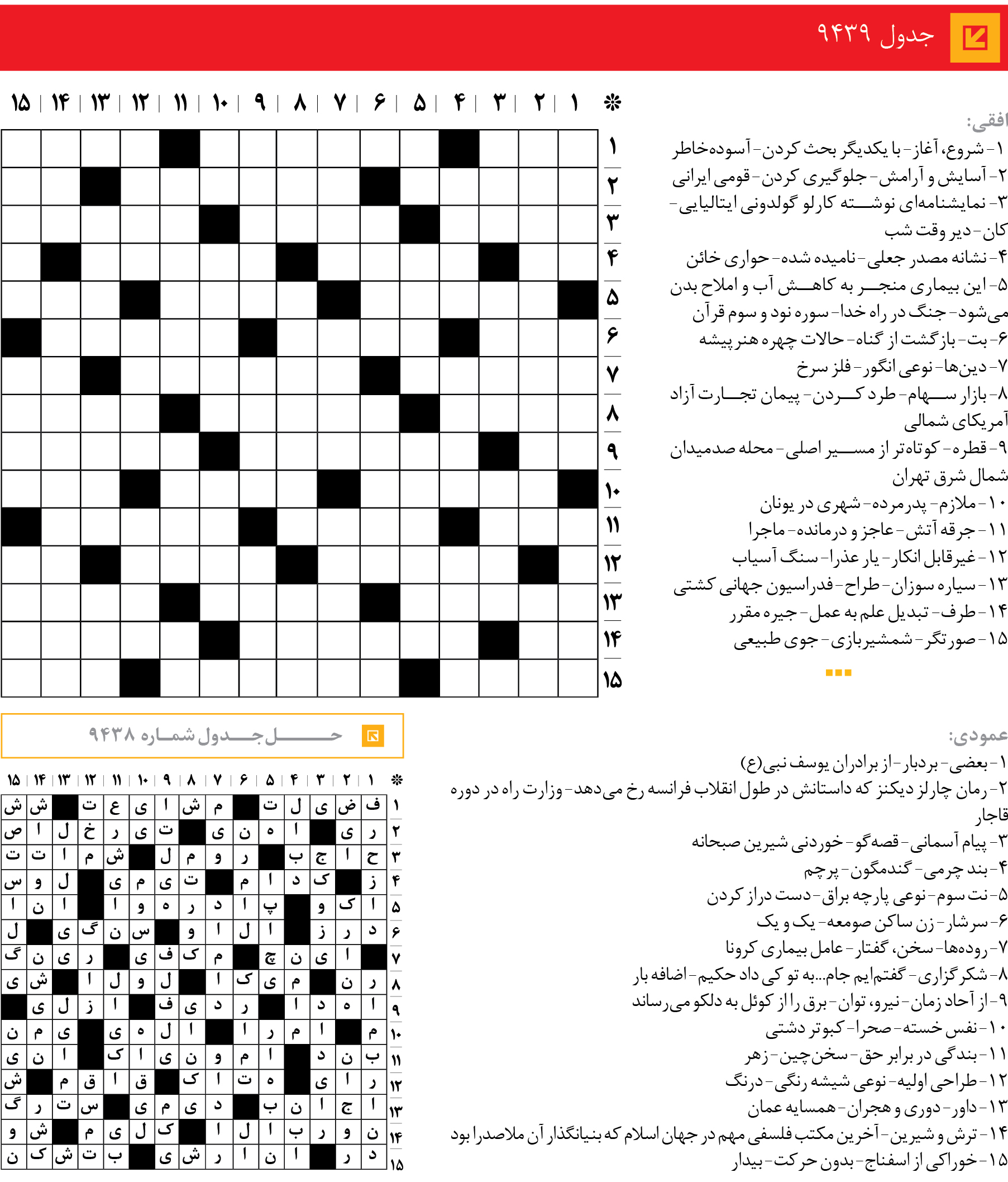 جد‌‌ول 9439