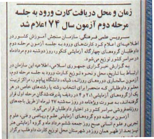 غول مرحله آخر