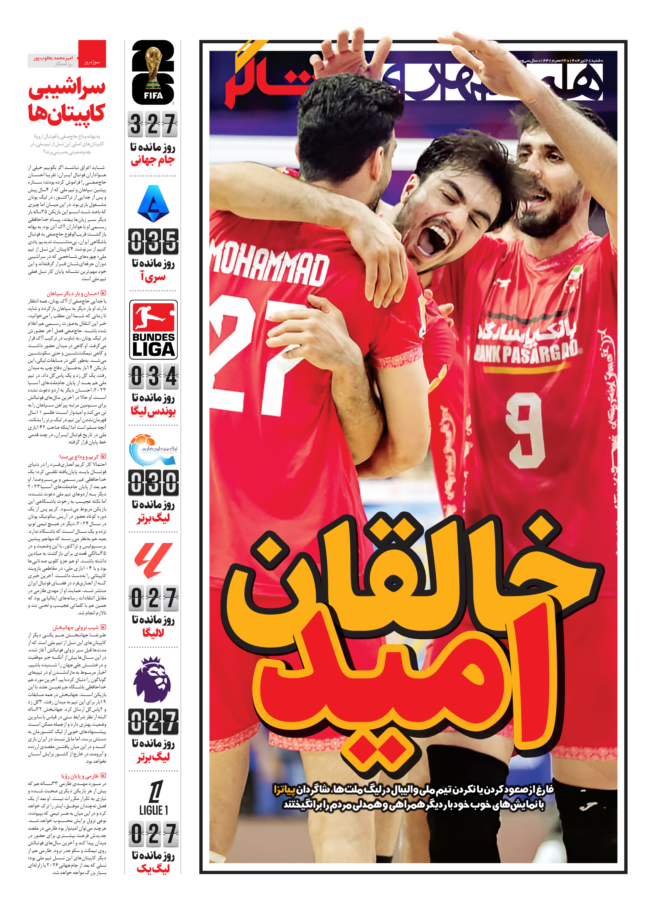 تماشاگر1