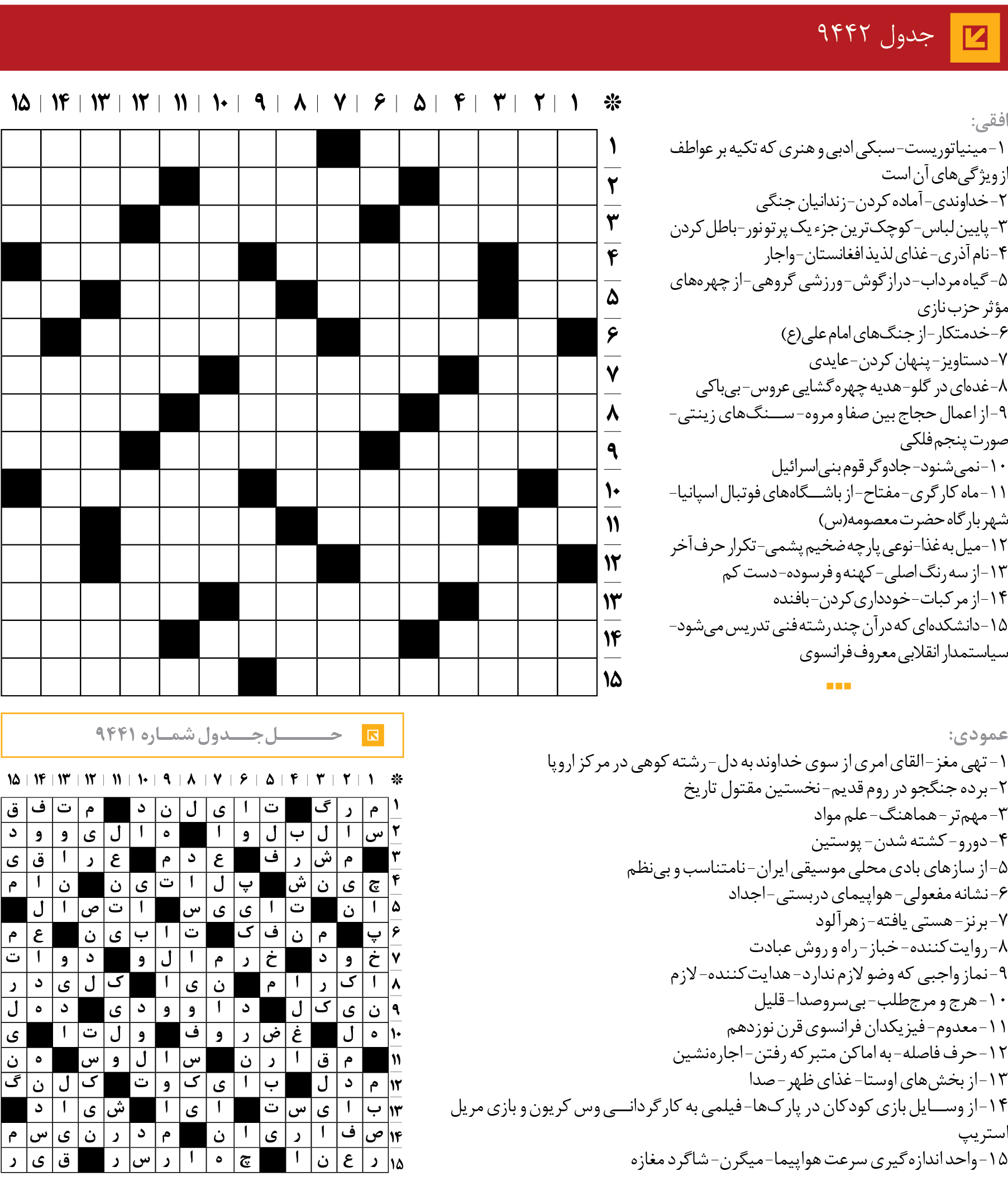 جد‌‌ول 9442