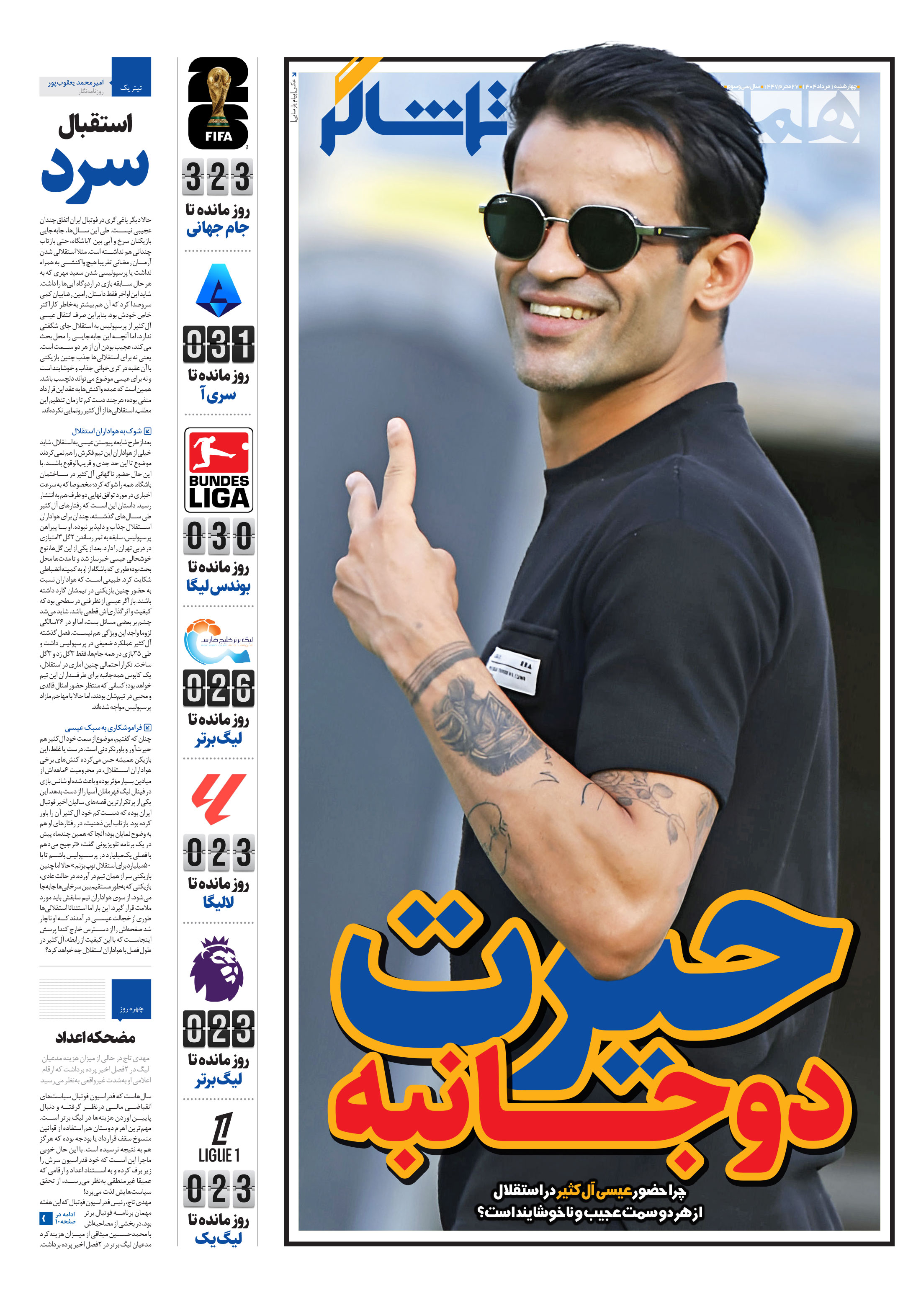 تماشاگر1