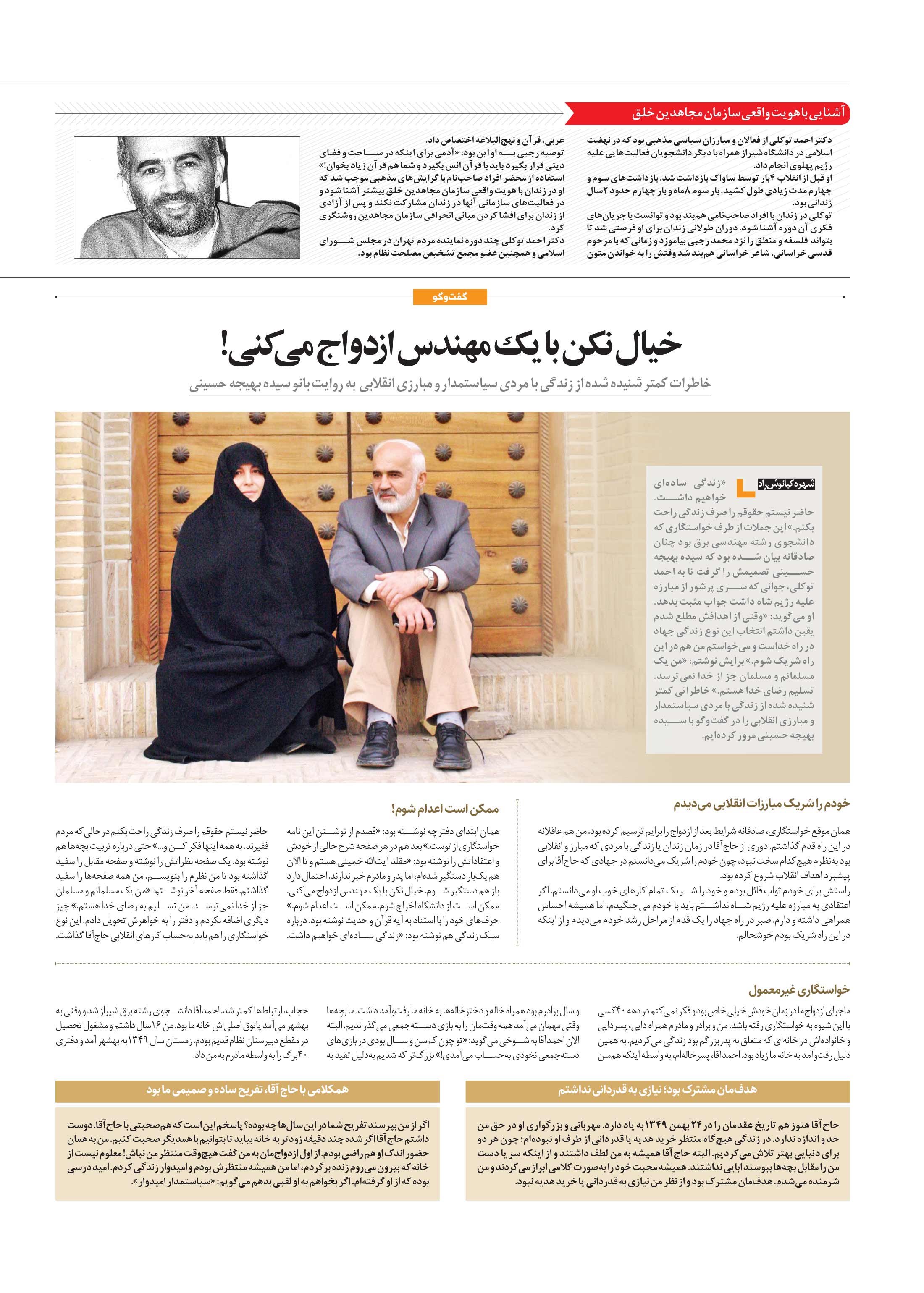 همشهری ماه2