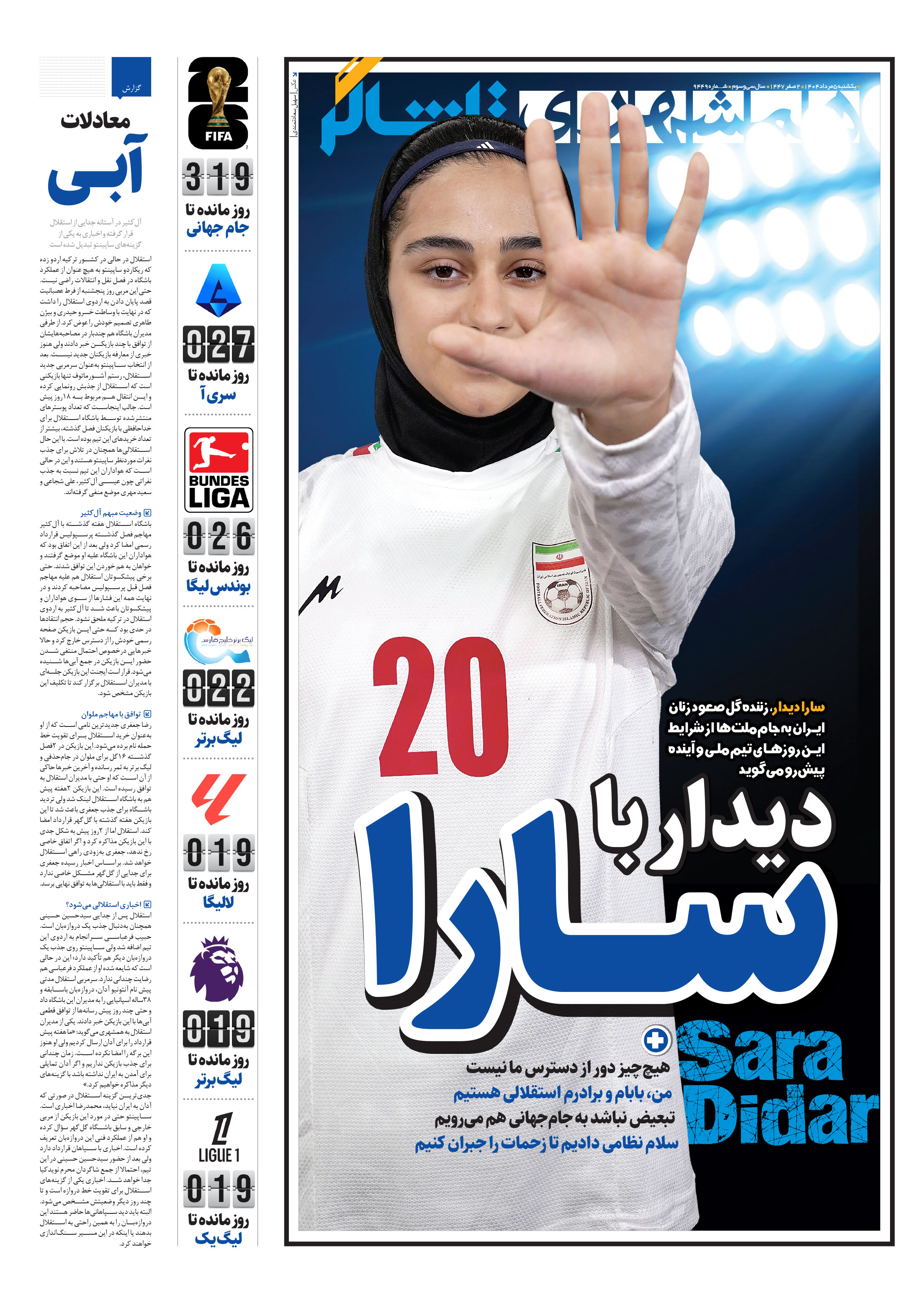 تماشاگر1