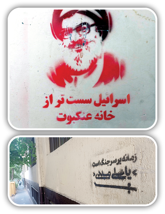 انقلاب؛ میزبان دیوارنوشته‌ها