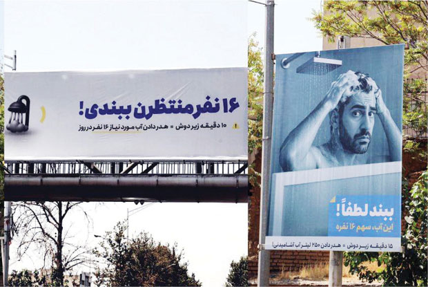 ببند لطفا!
