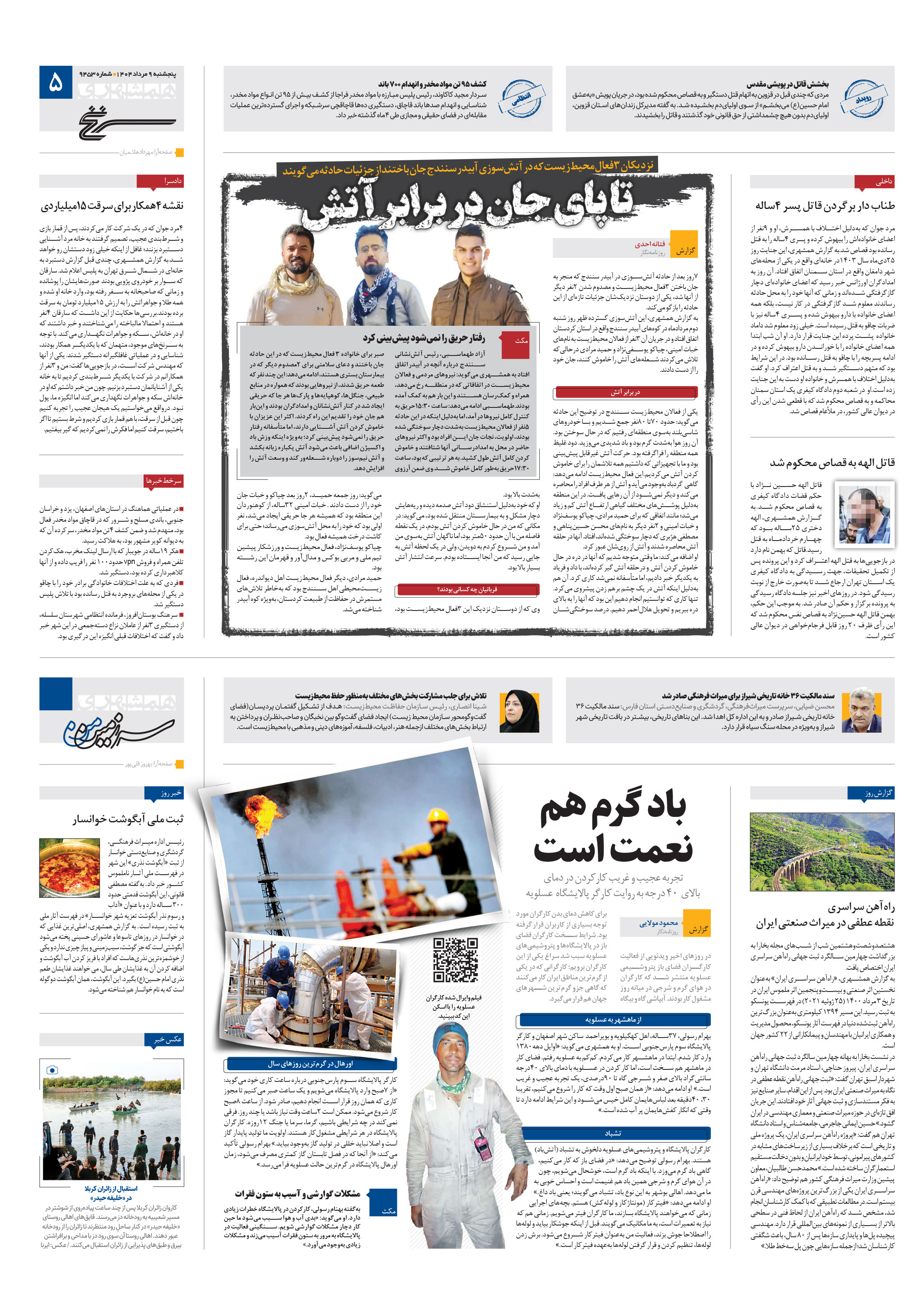 سرنخ