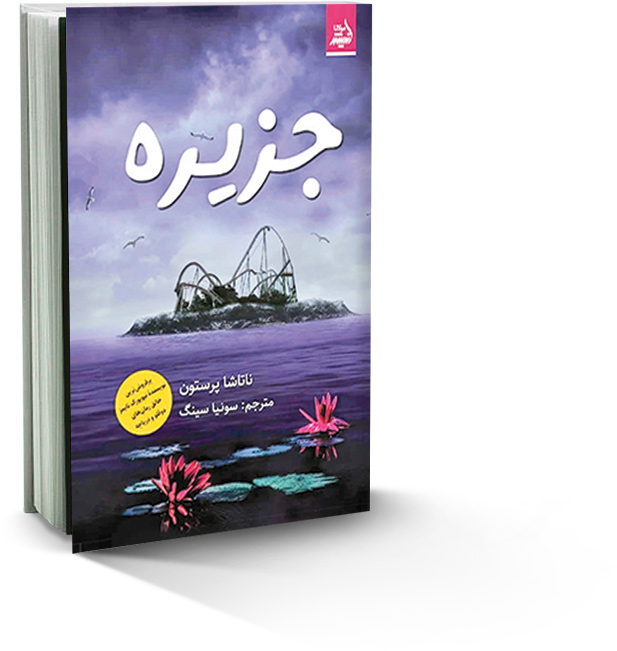 ‌ جنایت با حضور اینفلوئنسرها