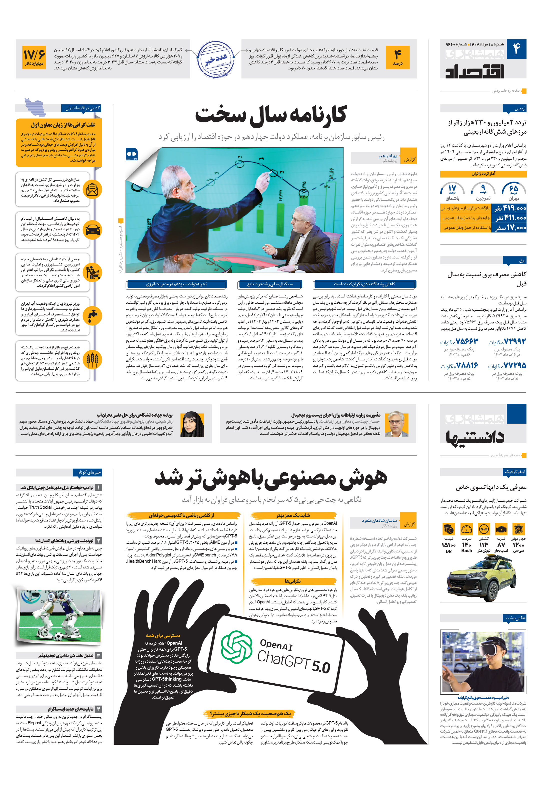 اقتصاد