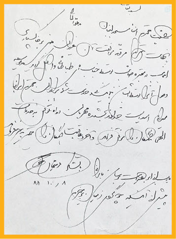 مرگ آرام دستخط‌های زیبا