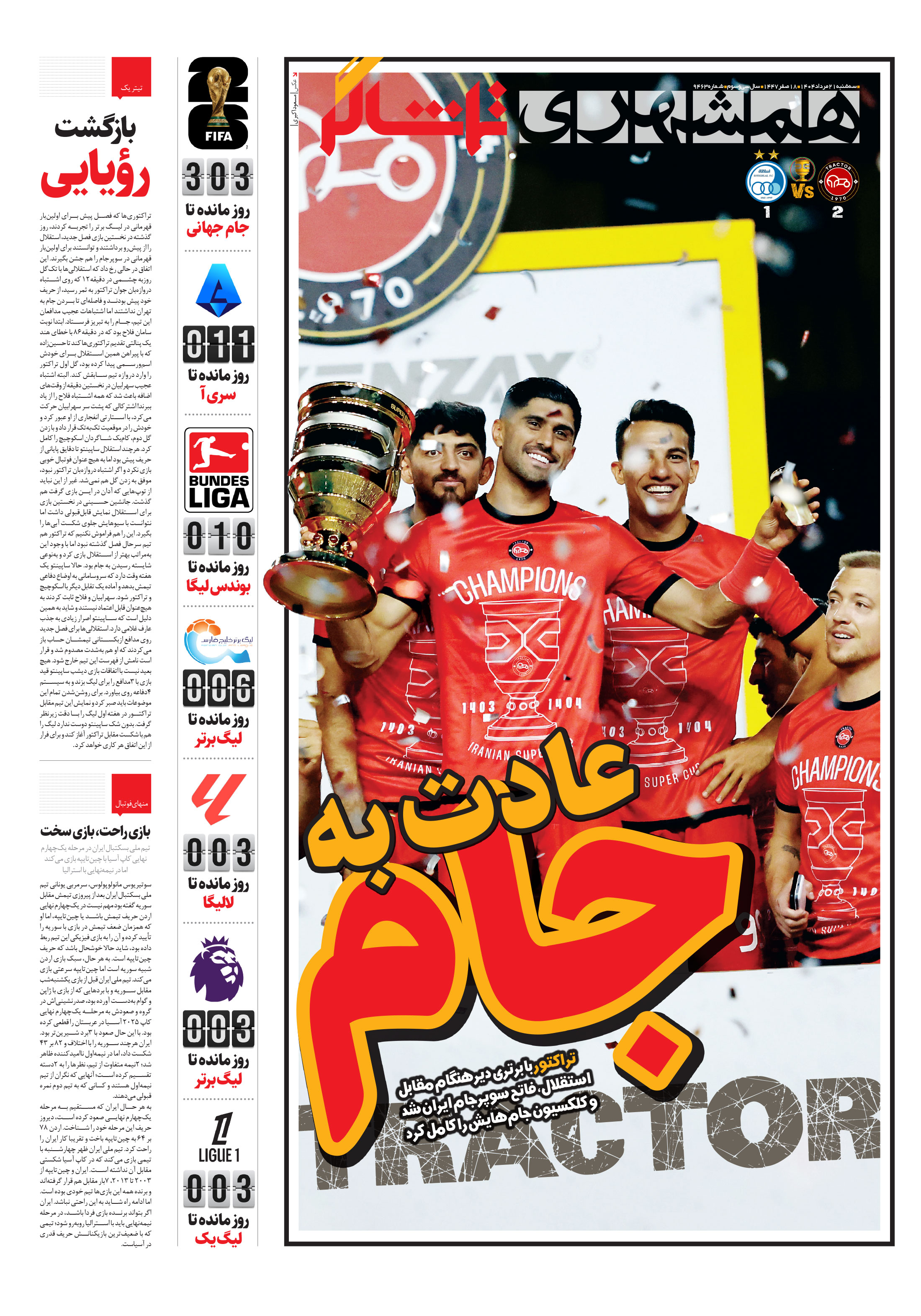 تماشاگر1