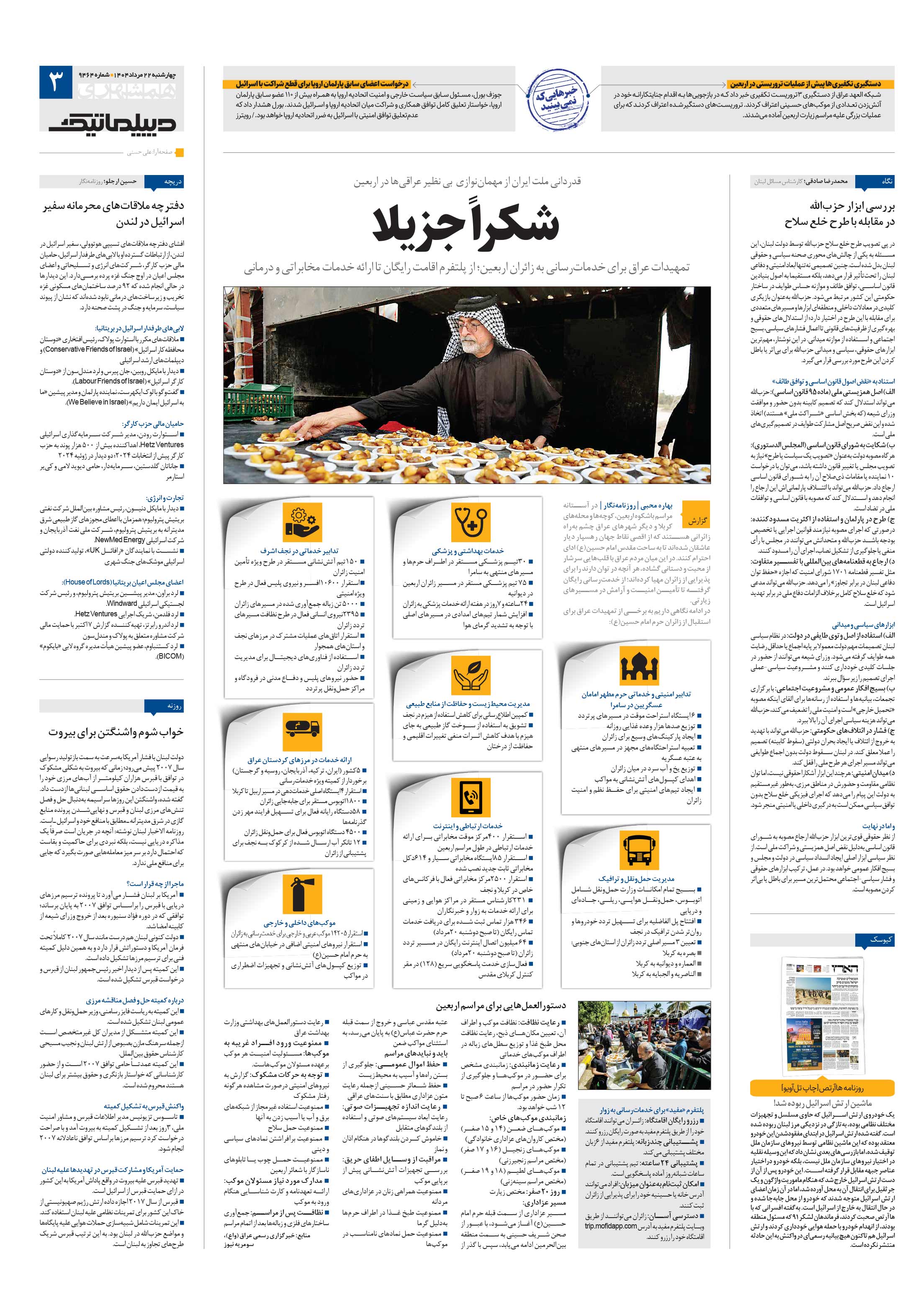 دیپلماتیک