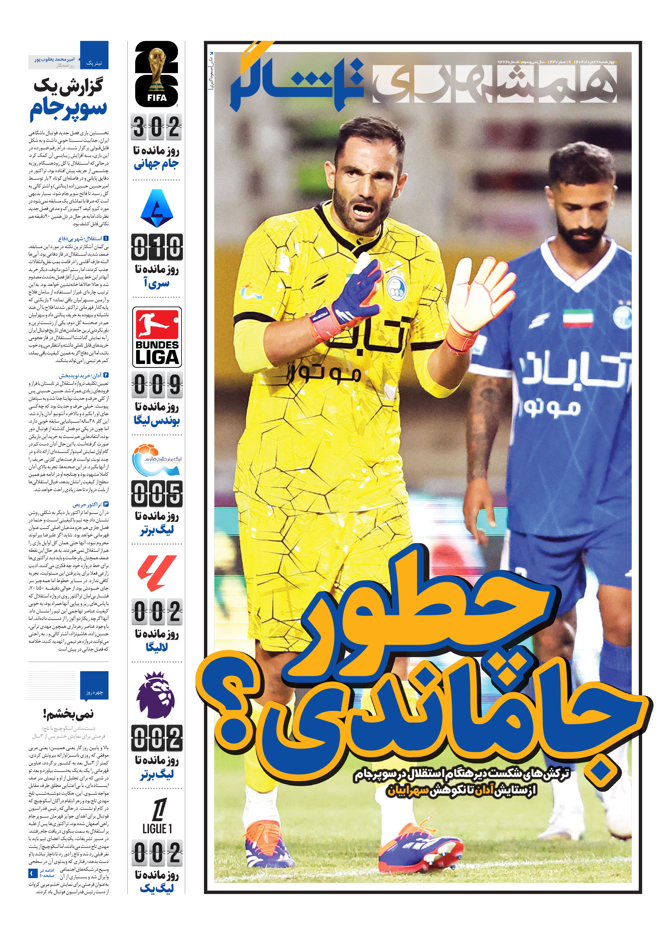 تماشاگر1