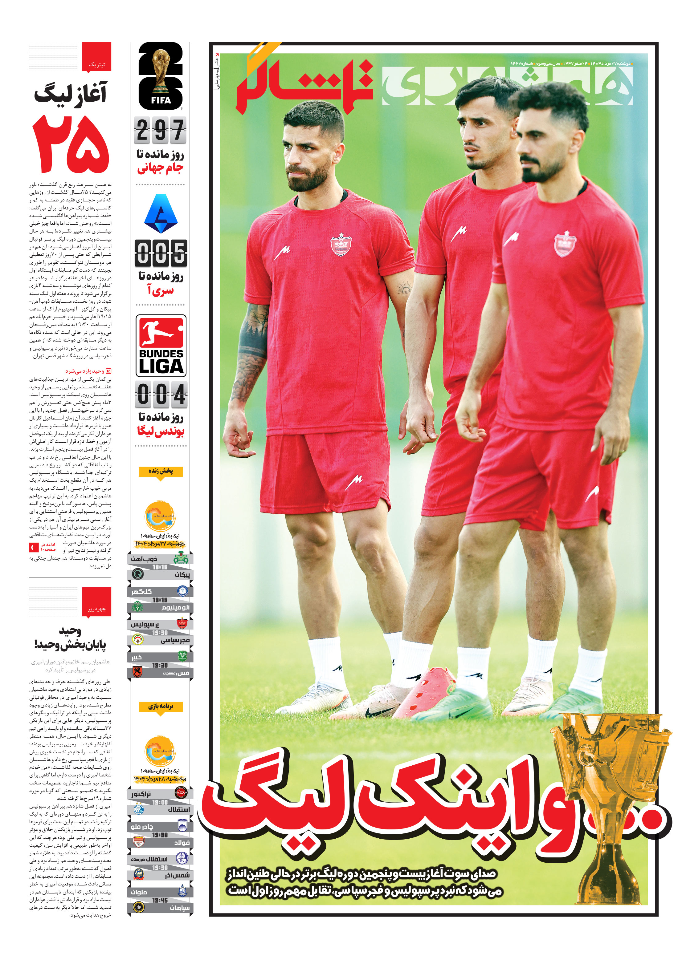 تماشاگر1