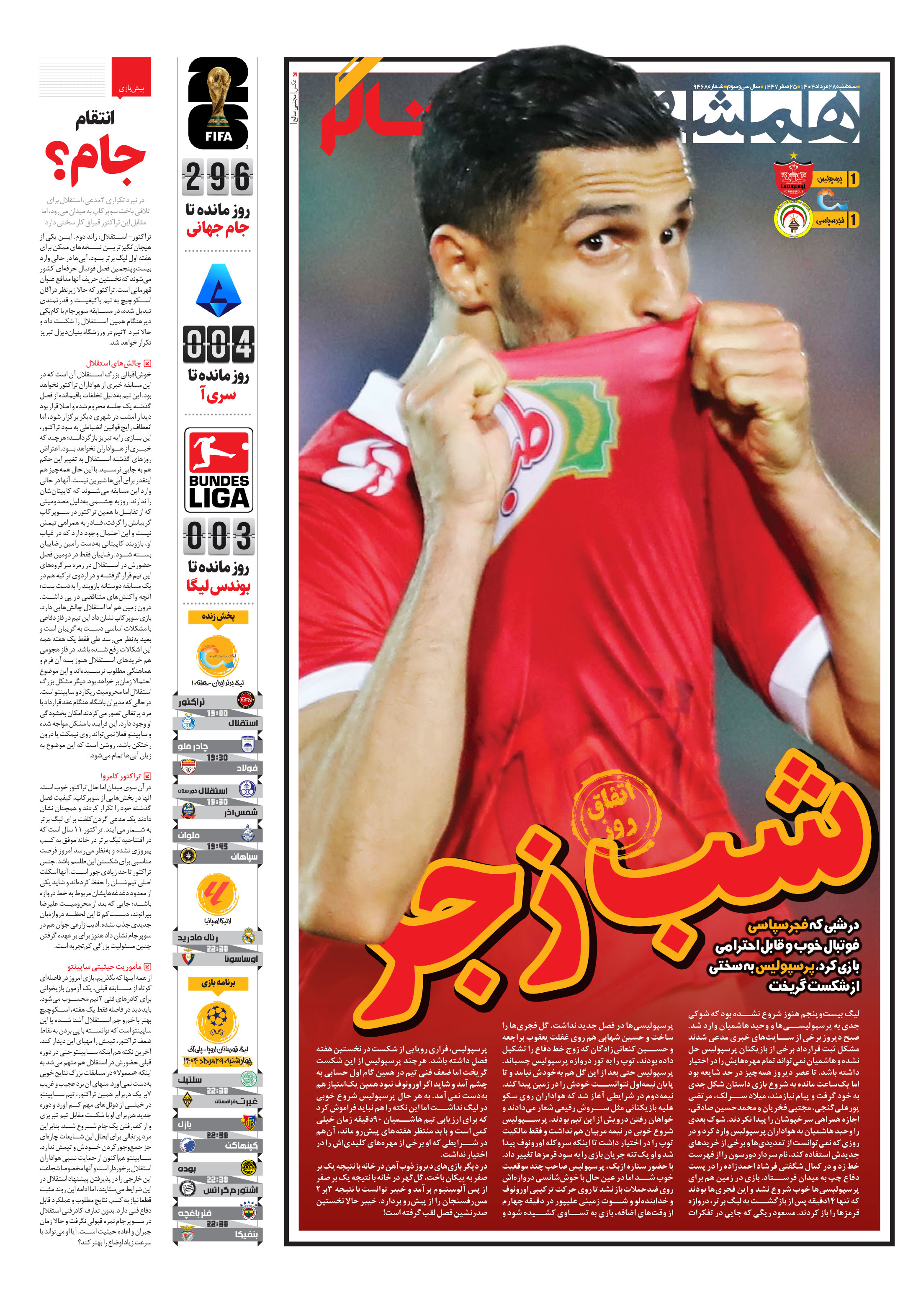 تماشاگر1