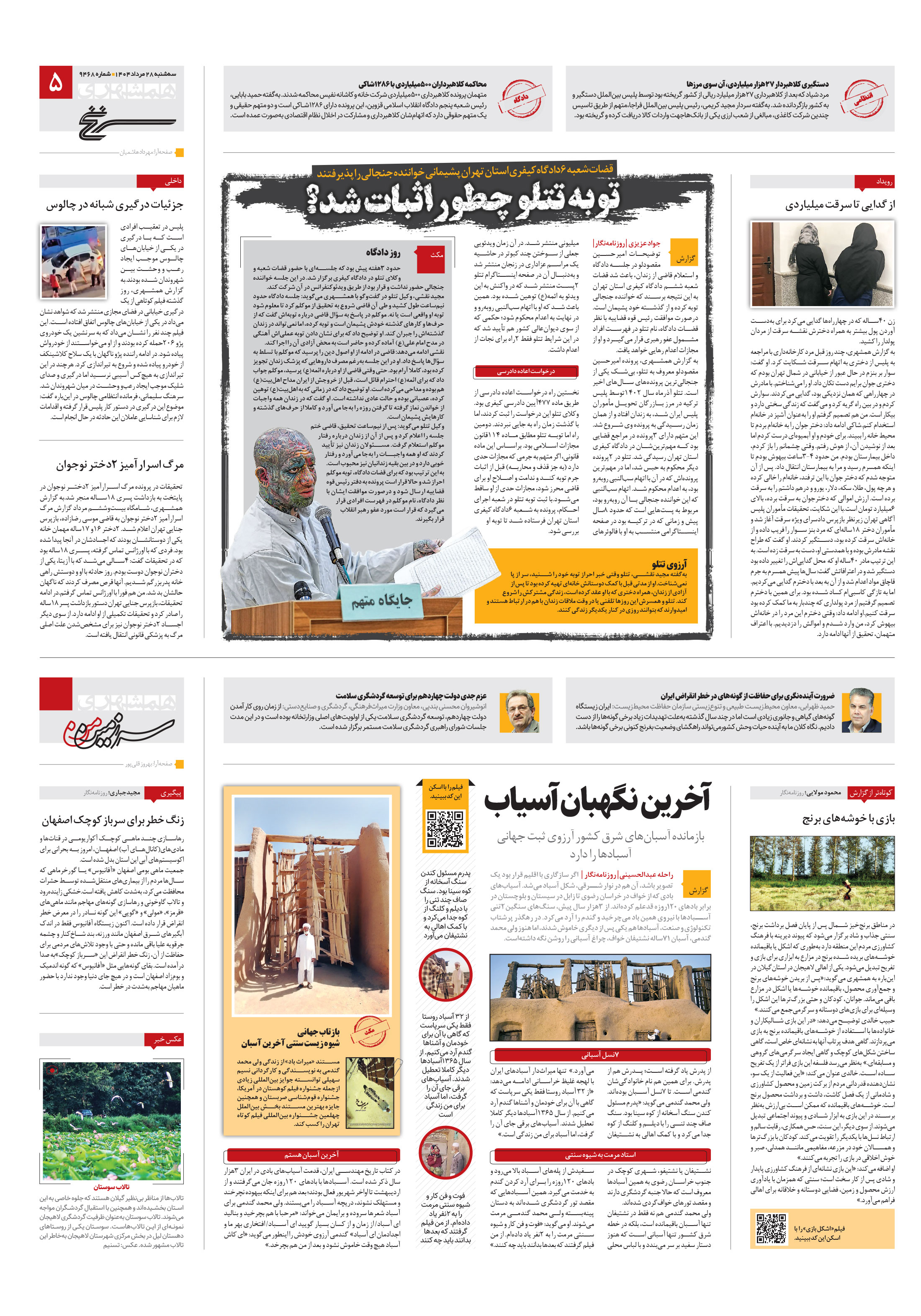 سرزمین من