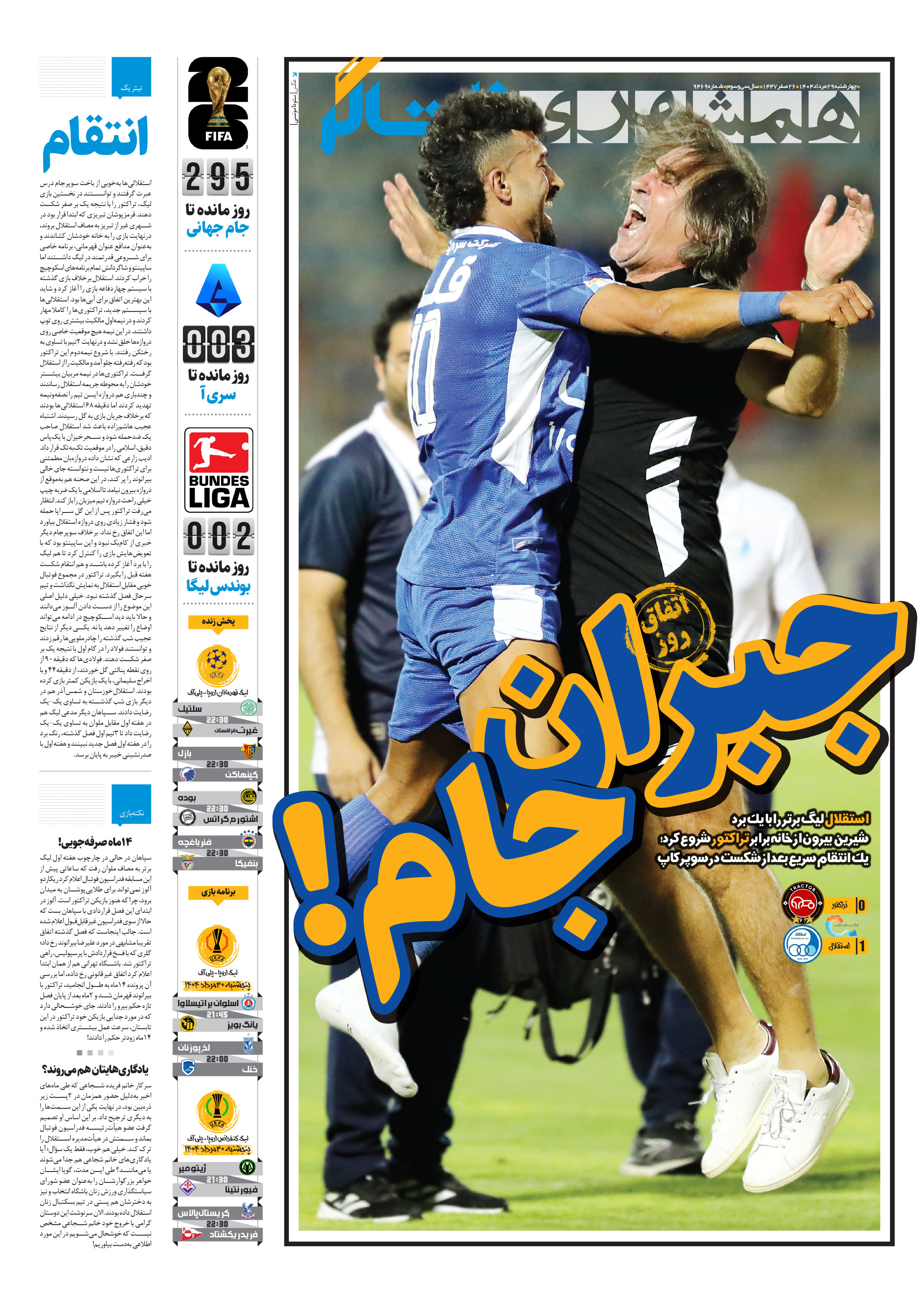 تماشاگر1