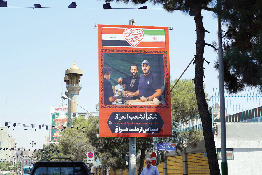 قدردانی از میزبانان اربعین