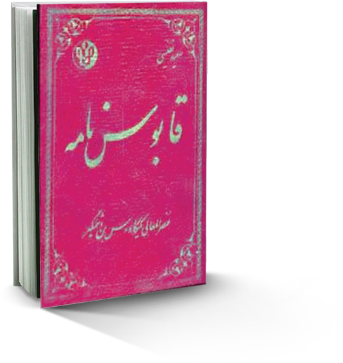 شمس‌المعالی و عضدالدوله