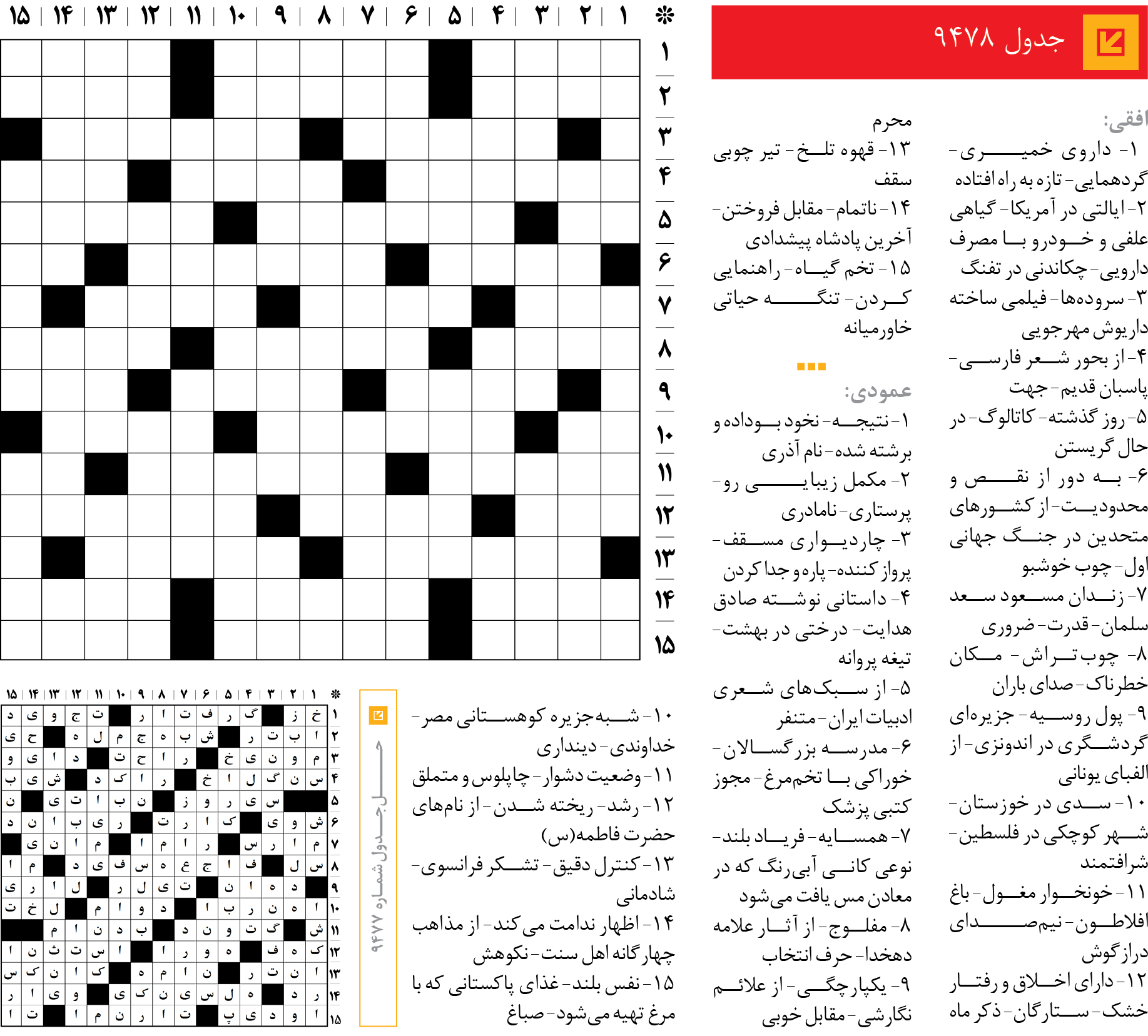 جد‌‌ول 9478