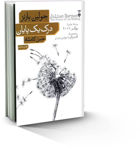 رمانی جذاب با ژرفایی روان‌شناختی